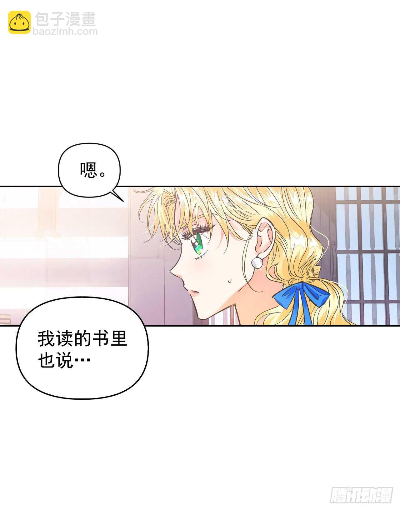 27.书消失了？(1/2)-第28话