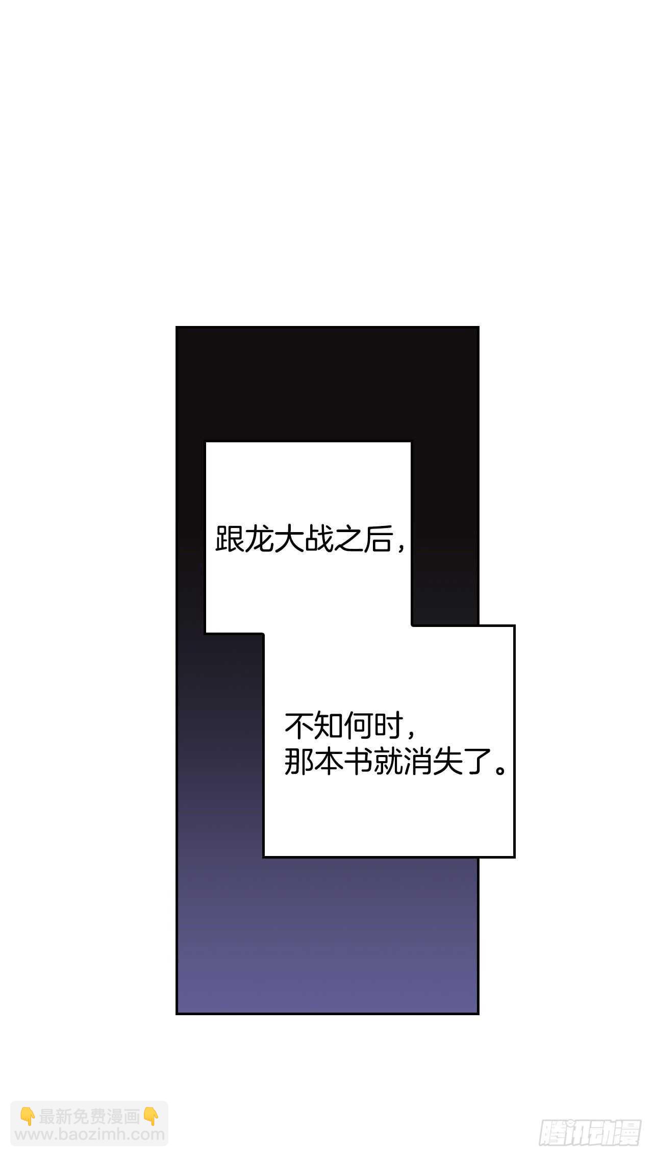 27.书消失了？(1/2)-第28话