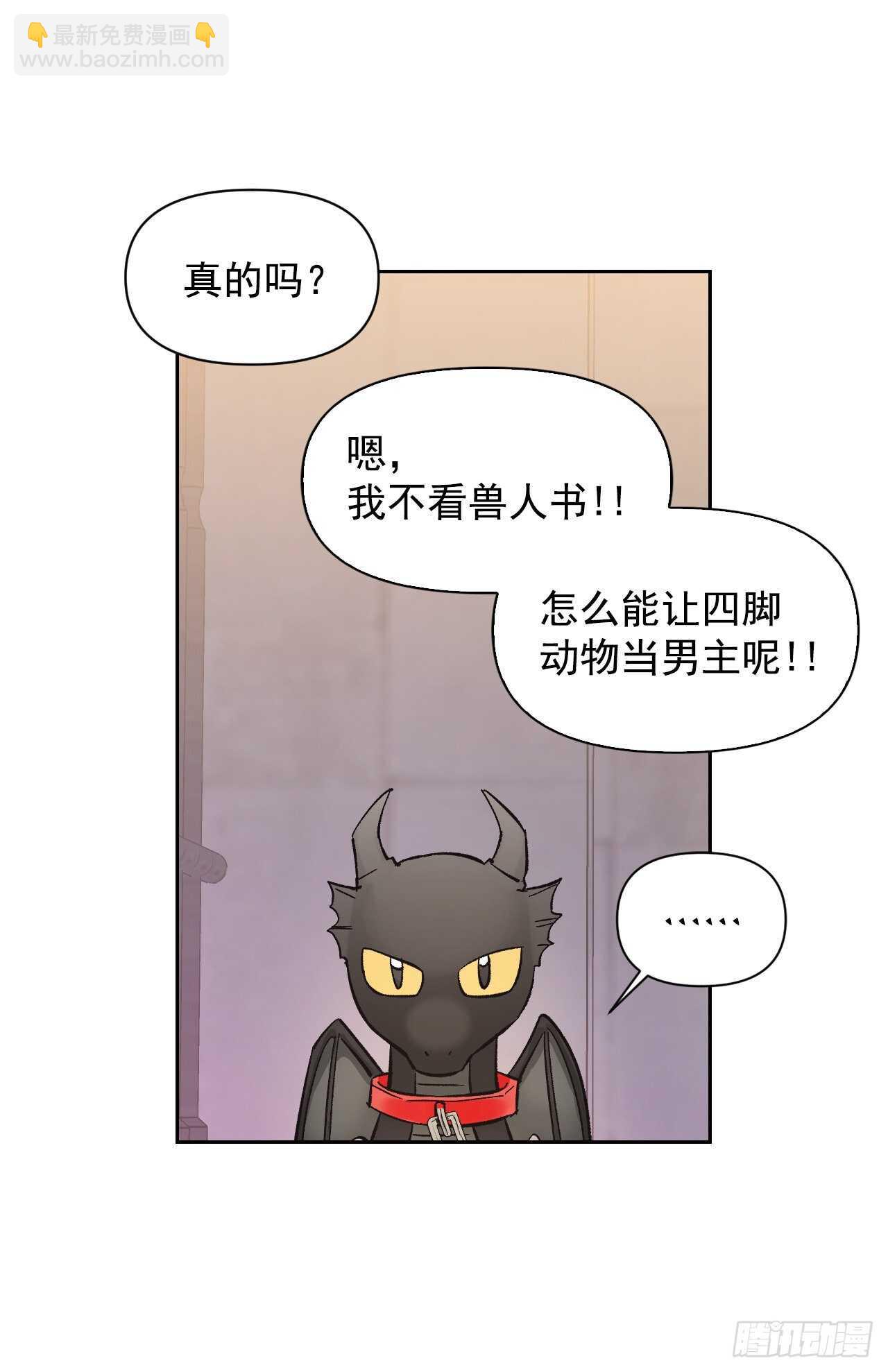 27.书消失了？(1/2)-第28话