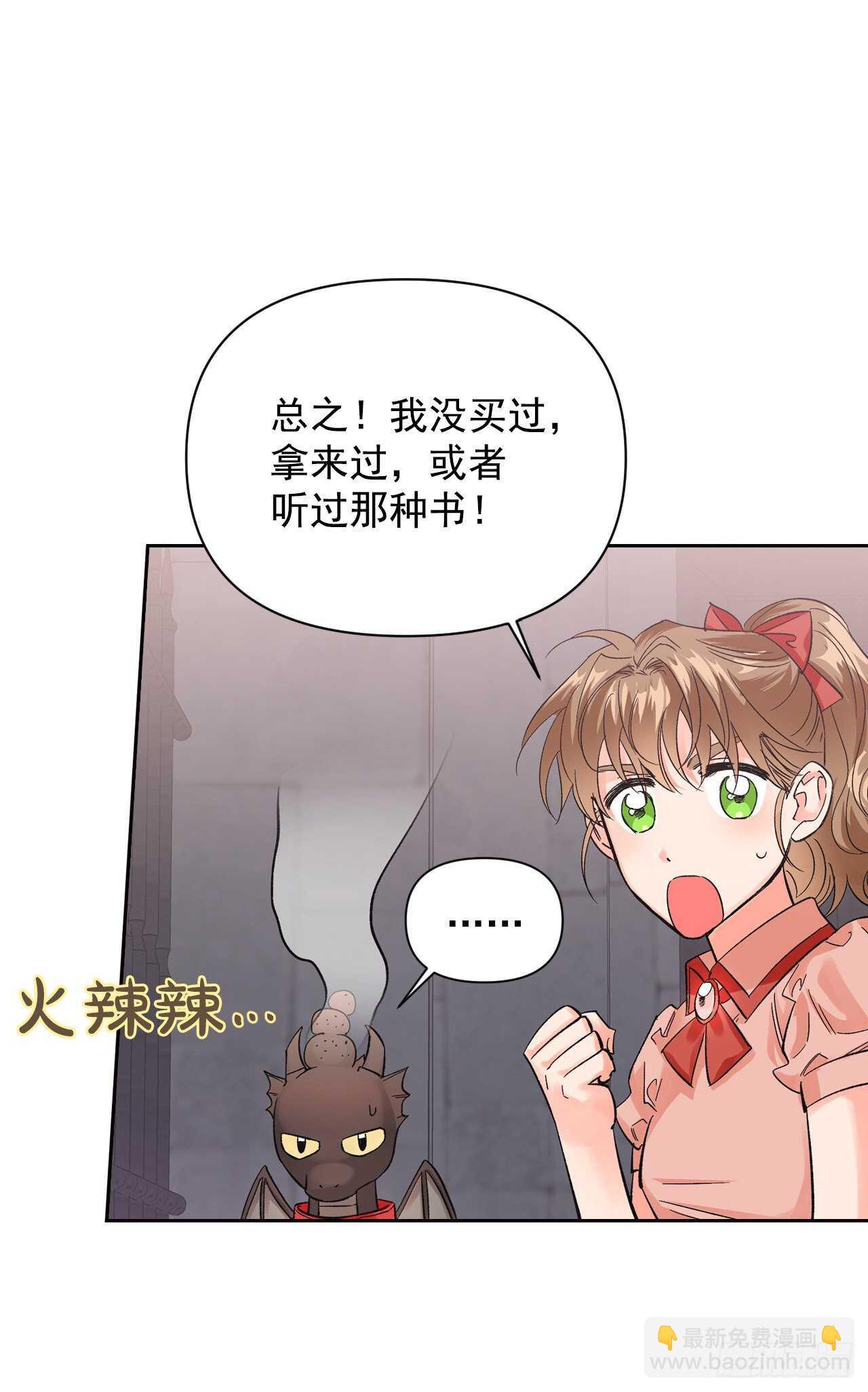 27.书消失了？(1/2)-第28话