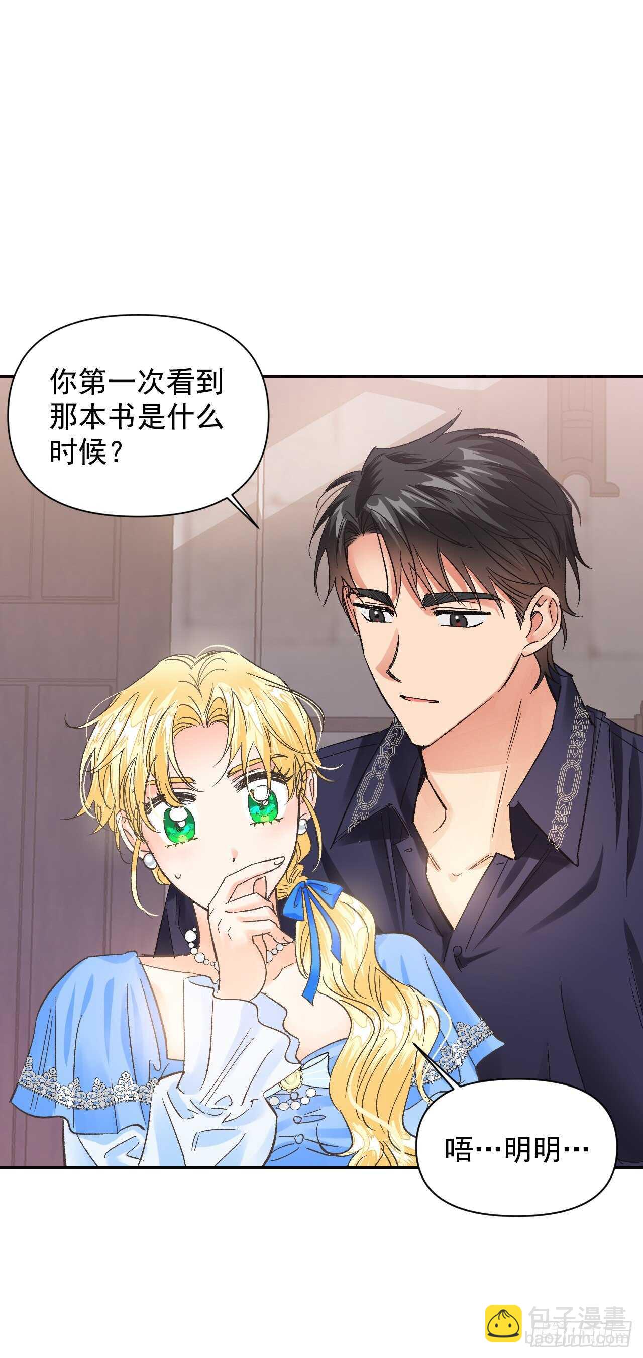 27.书消失了？(1/2)-第28话