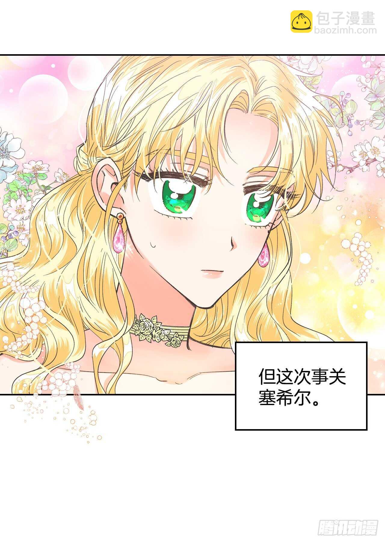 27.书消失了？(1/2)-第28话