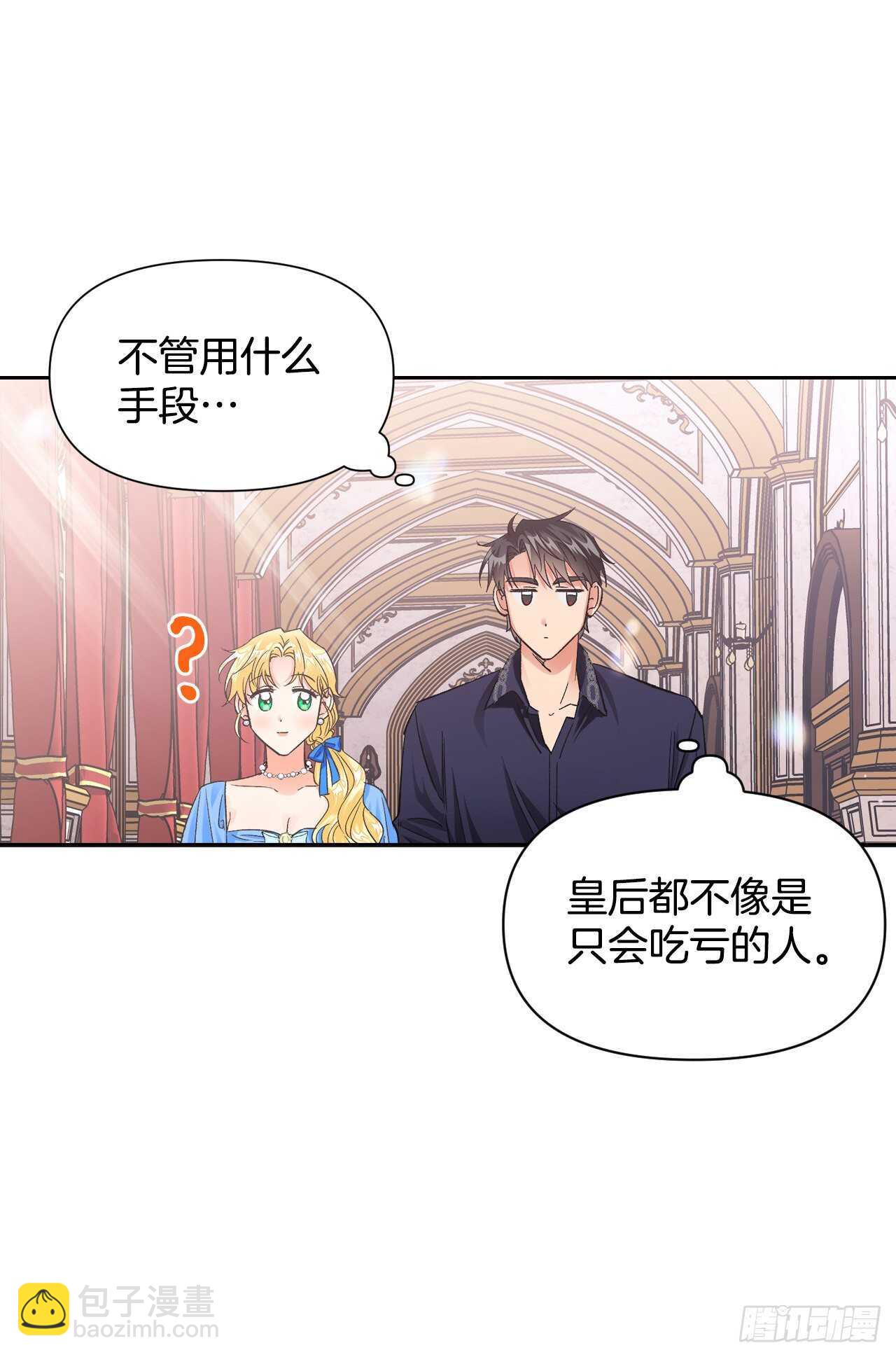 27.书消失了？(1/2)-第28话