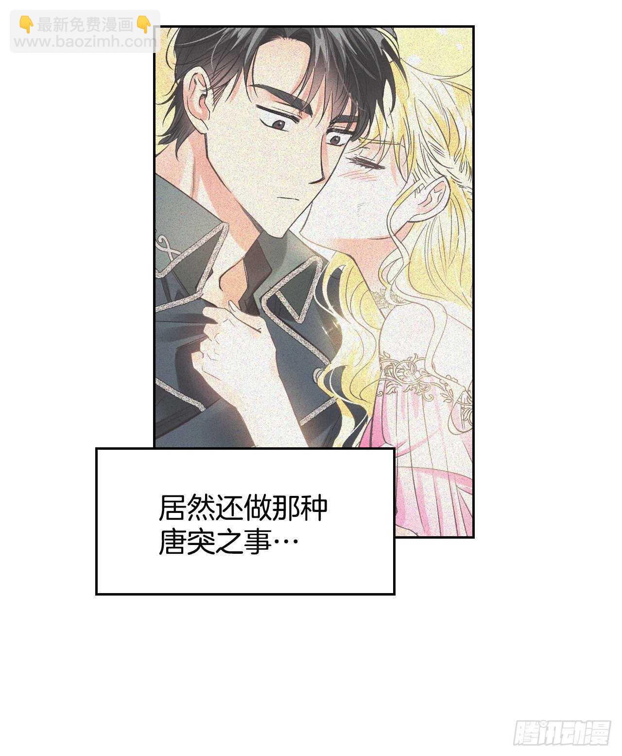 27.书消失了？(1/2)-第28话