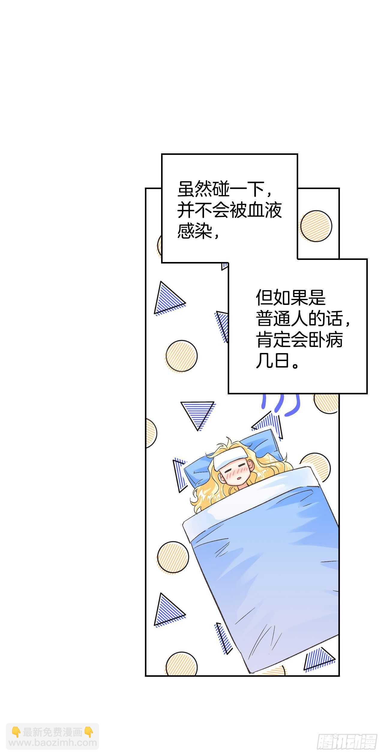 27.书消失了？(1/2)-第28话