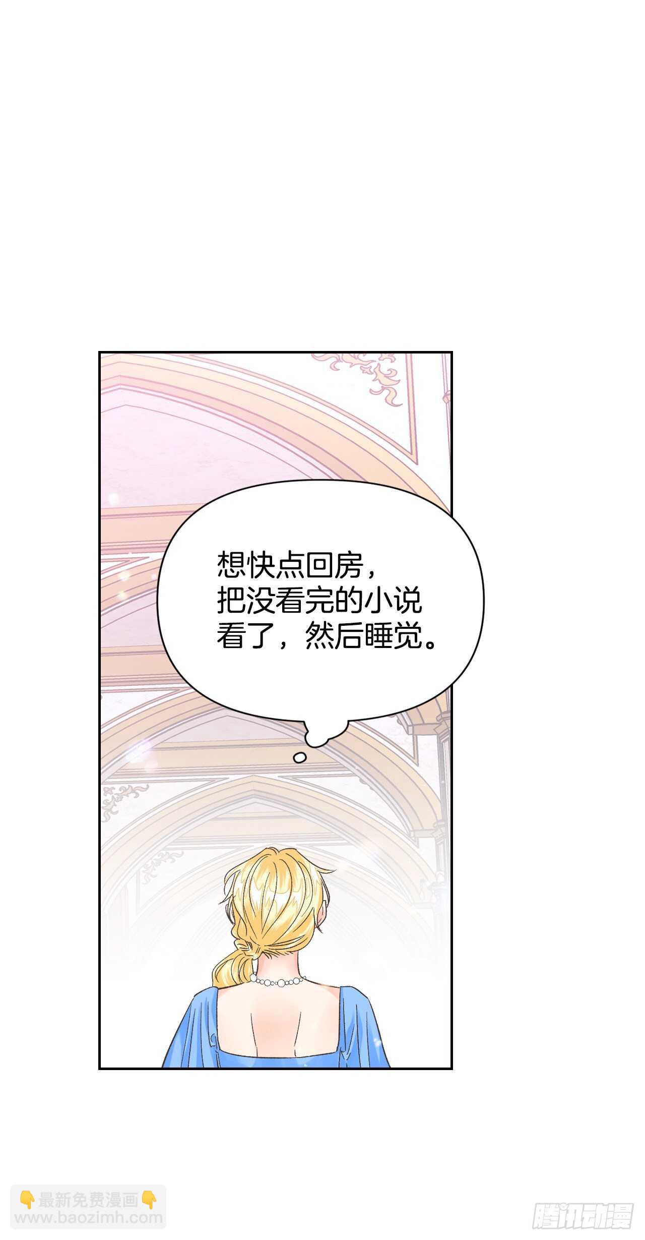 27.书消失了？(1/2)-第28话