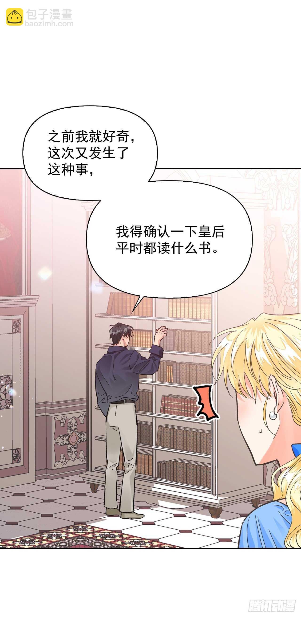 27.书消失了？(1/2)-第28话