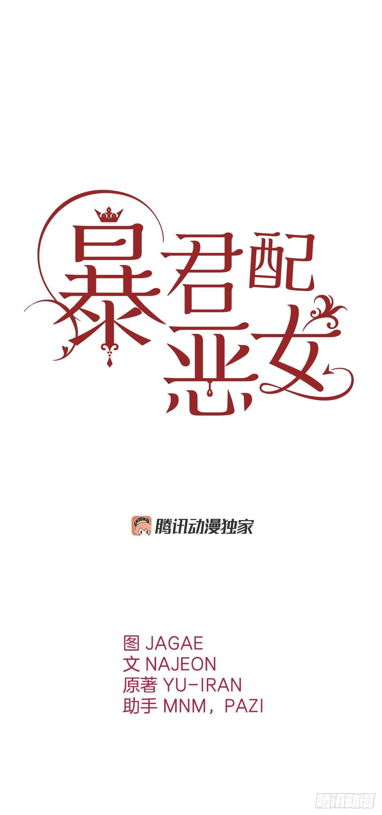 29.朱莉安娜来了(1/2)-第30话
