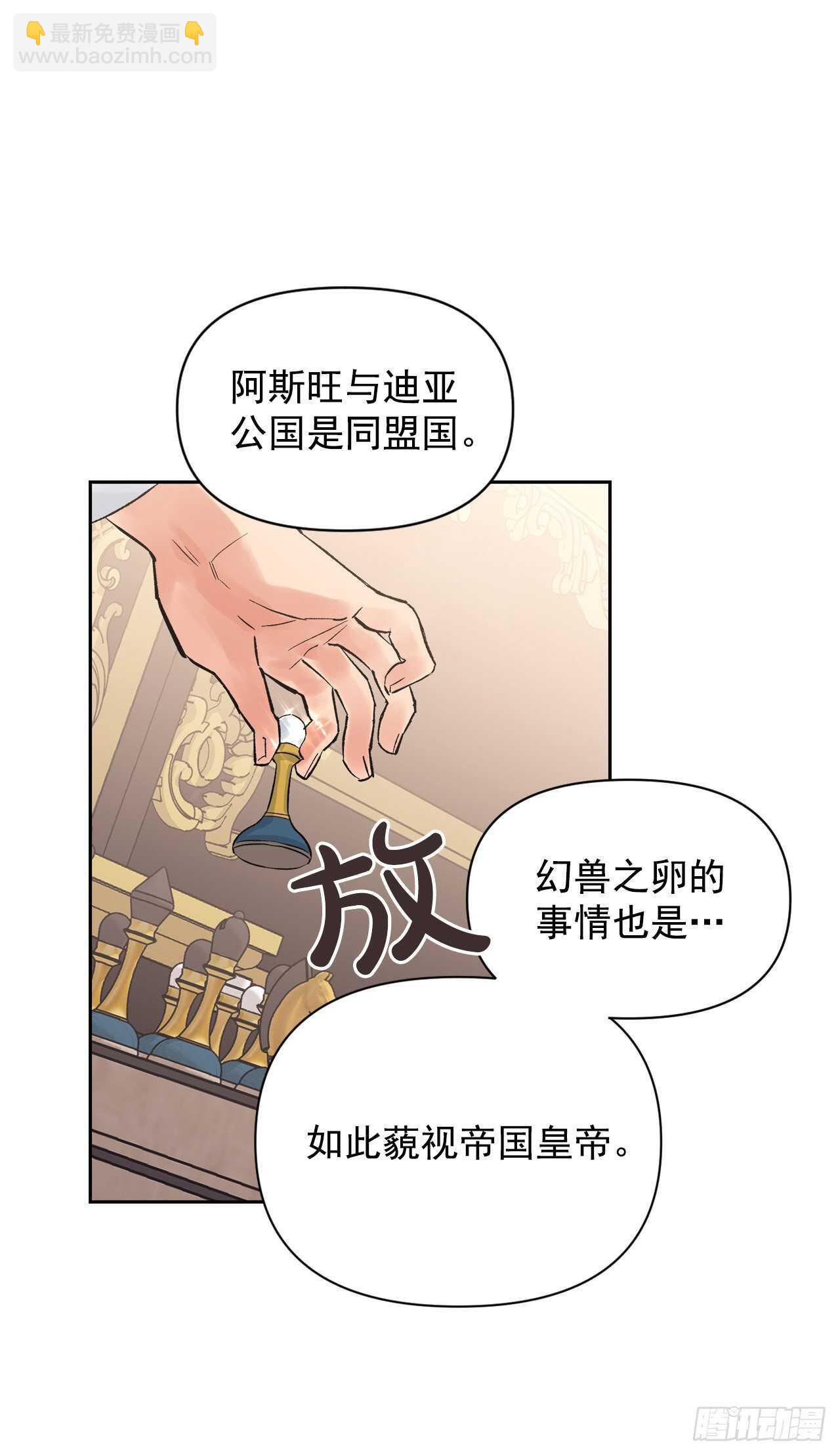 29.朱莉安娜来了(1/2)-第30话