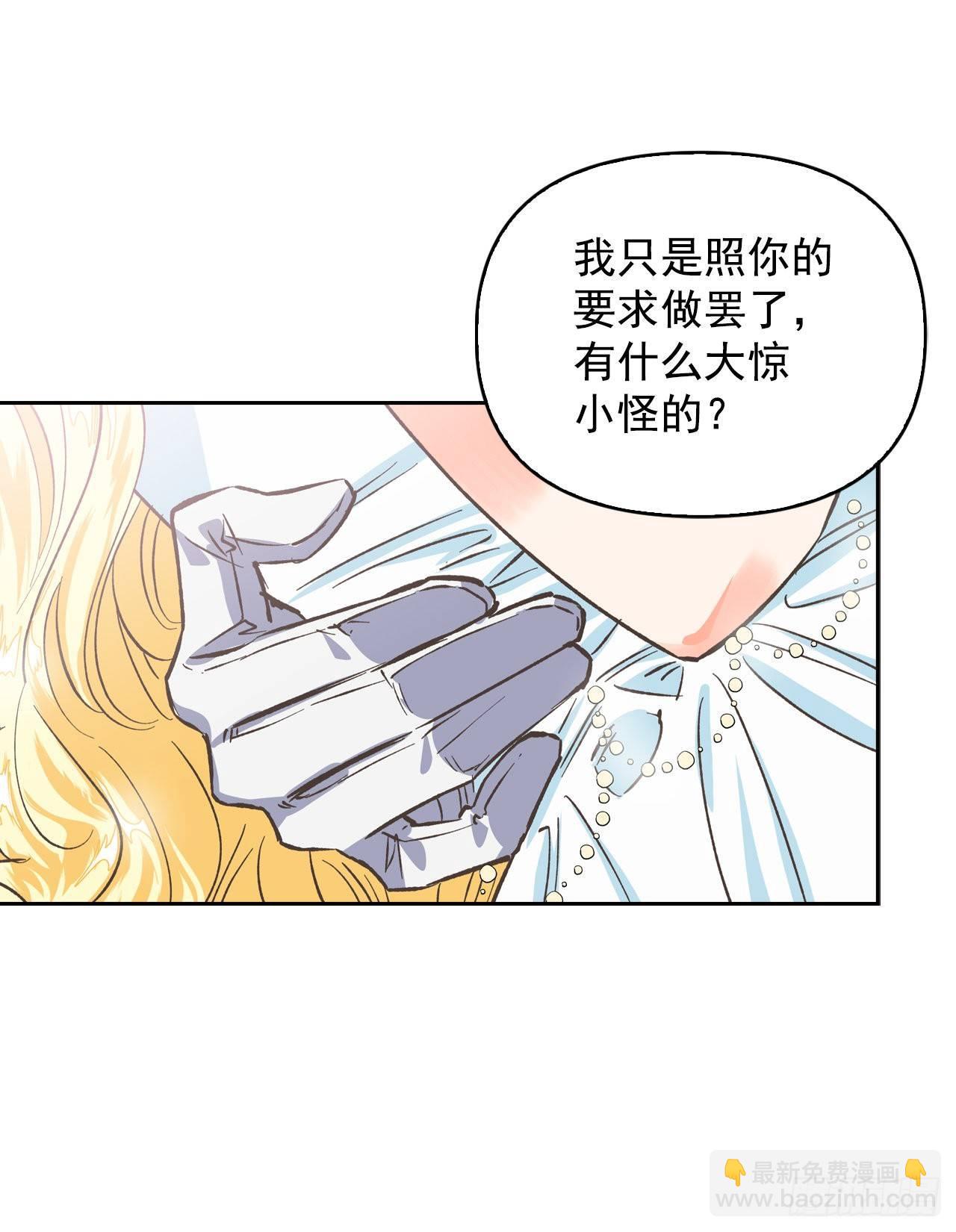 3.暴君竟是美男子！(1/2)-第4话