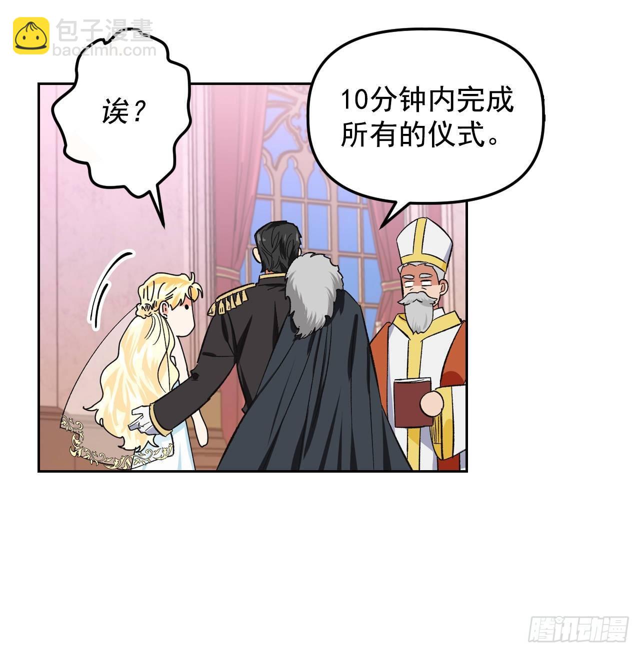 3.暴君竟是美男子！(1/2)-第4话