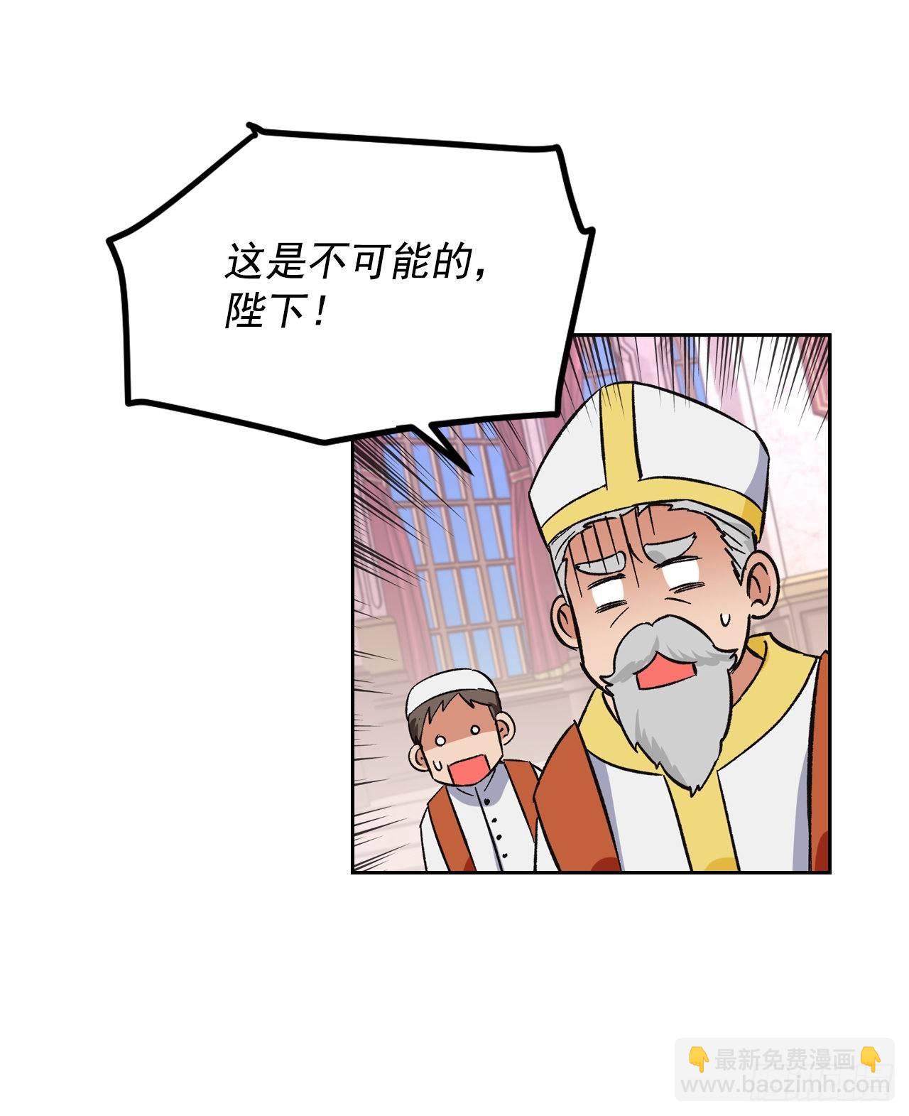 3.暴君竟是美男子！(1/2)-第4话