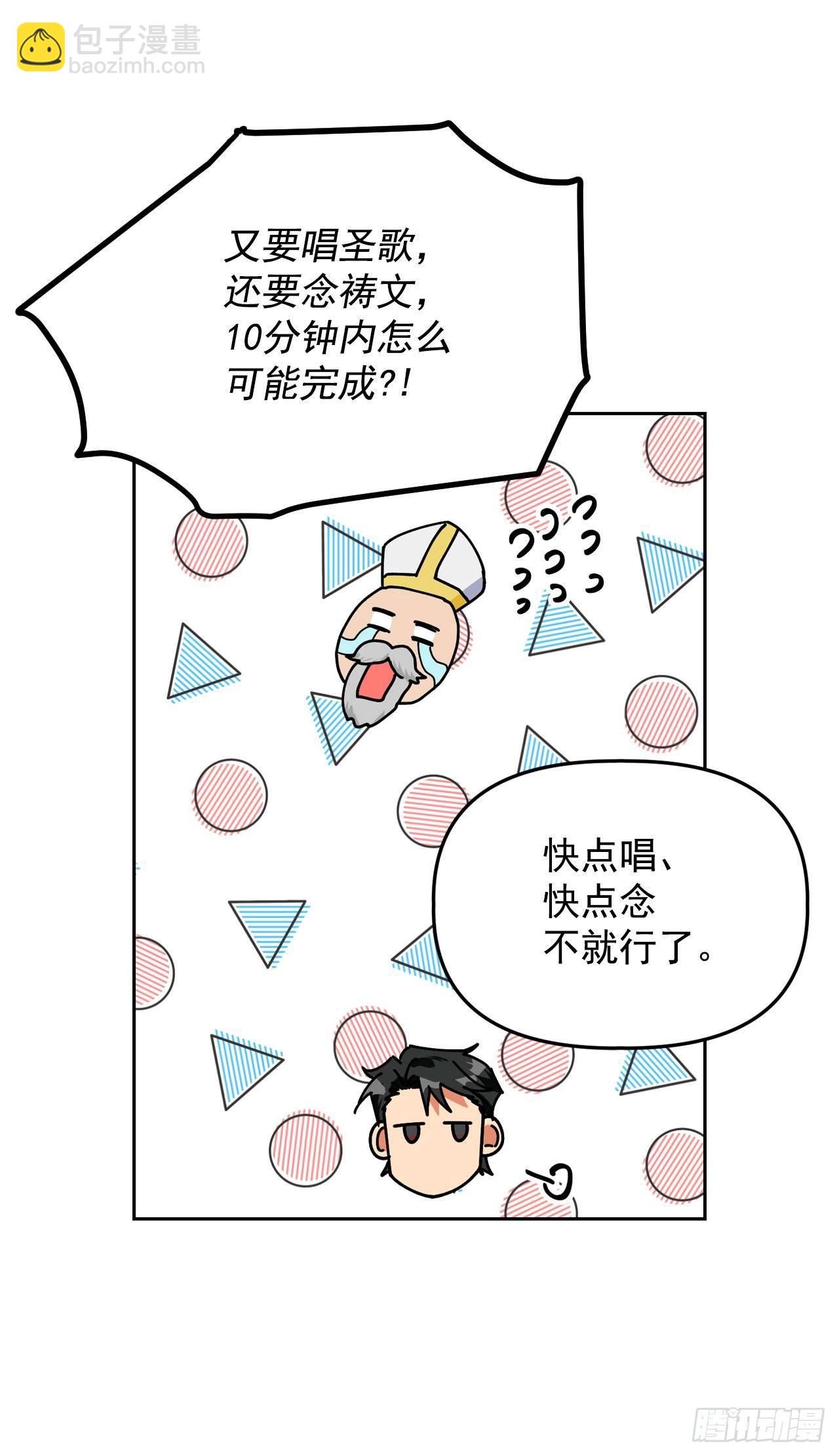 3.暴君竟是美男子！(1/2)-第4话
