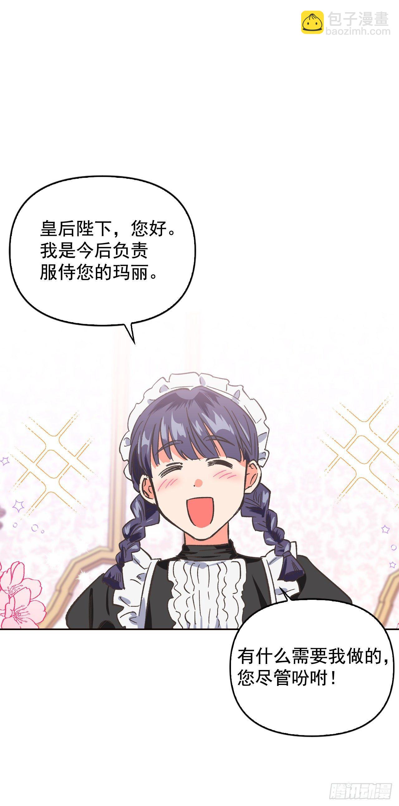 3.暴君竟是美男子！(1/2)-第4话