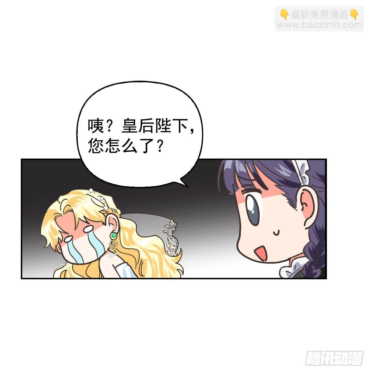 3.暴君竟是美男子！(1/2)-第4话