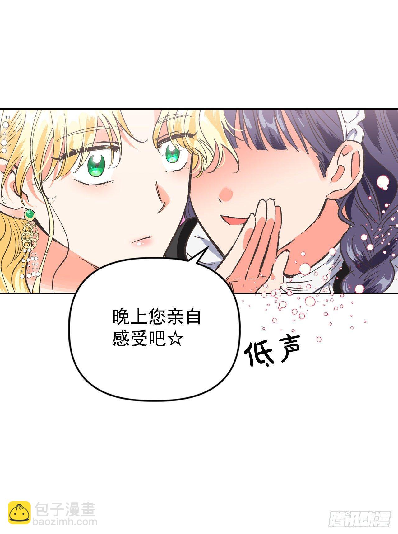 3.暴君竟是美男子！(1/2)-第4话