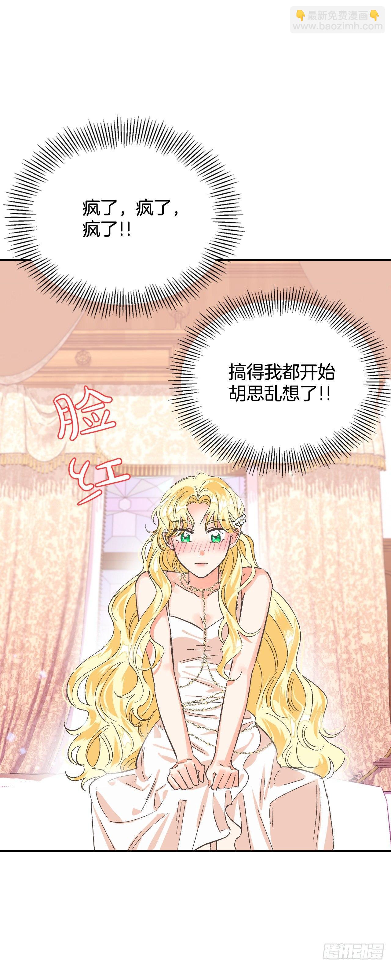 3.暴君竟是美男子！(1/2)-第4话
