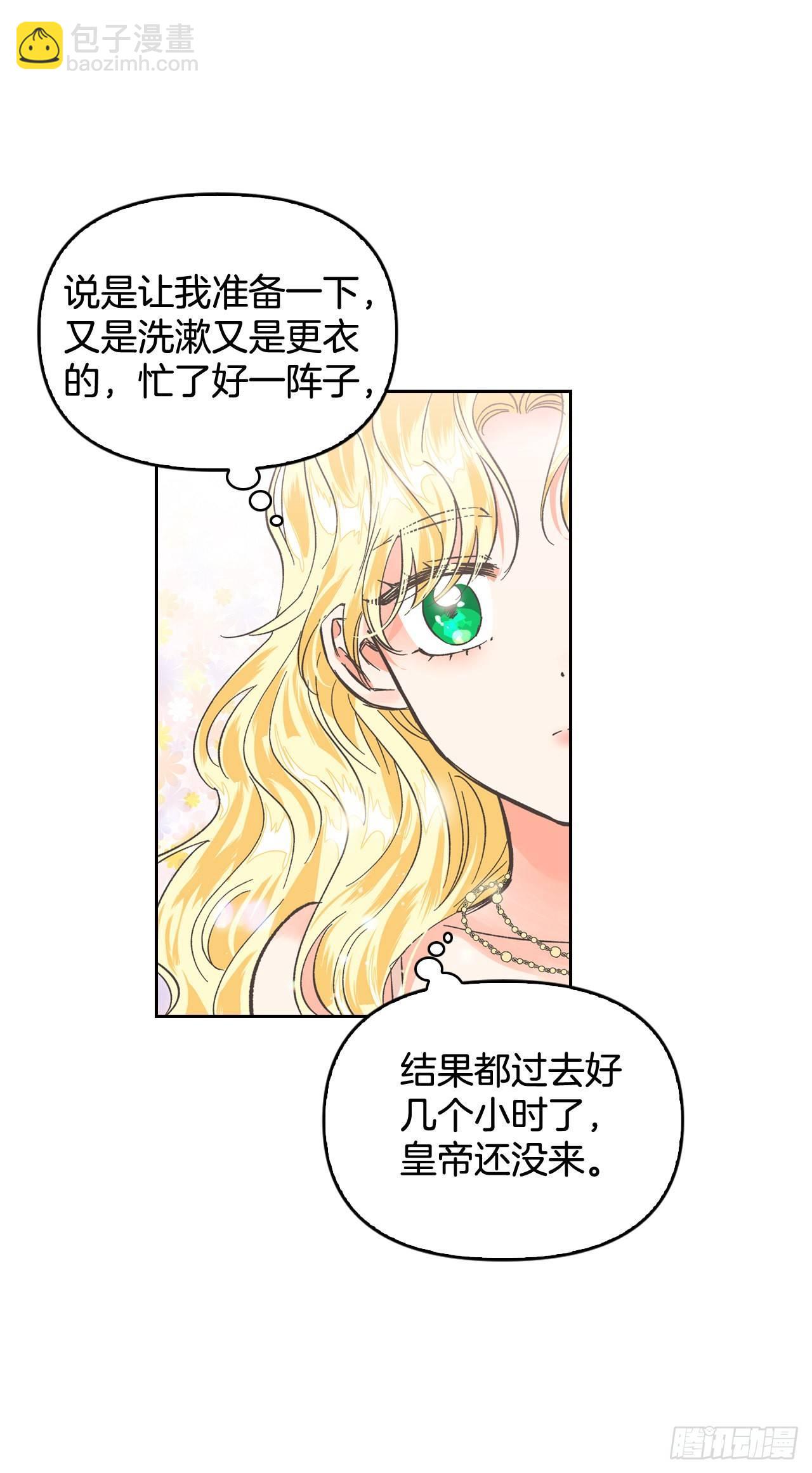 3.暴君竟是美男子！(1/2)-第4话