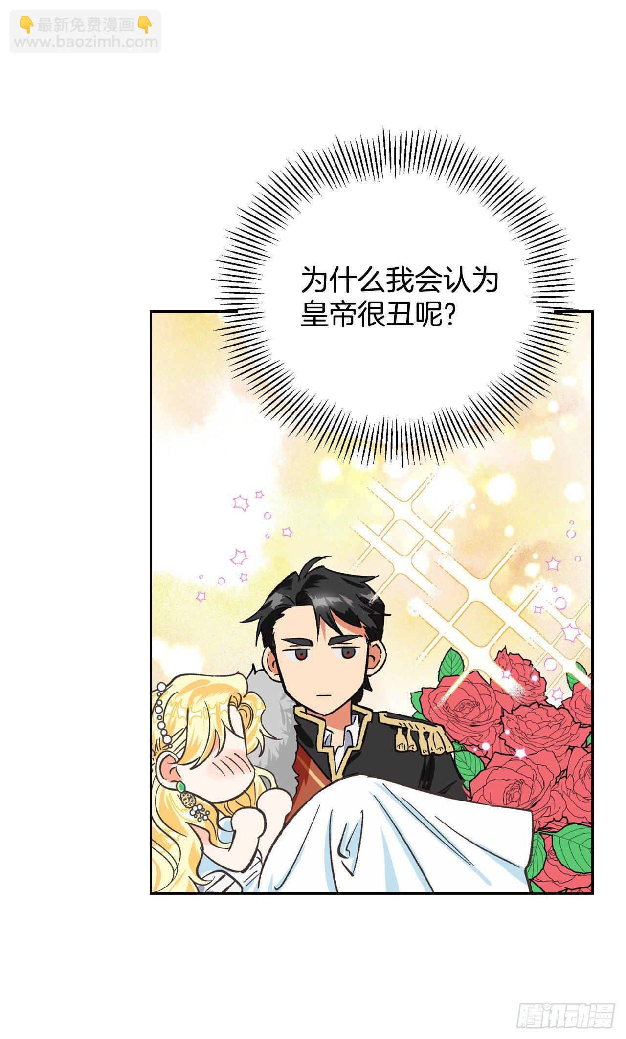 3.暴君竟是美男子！(1/2)-第4话