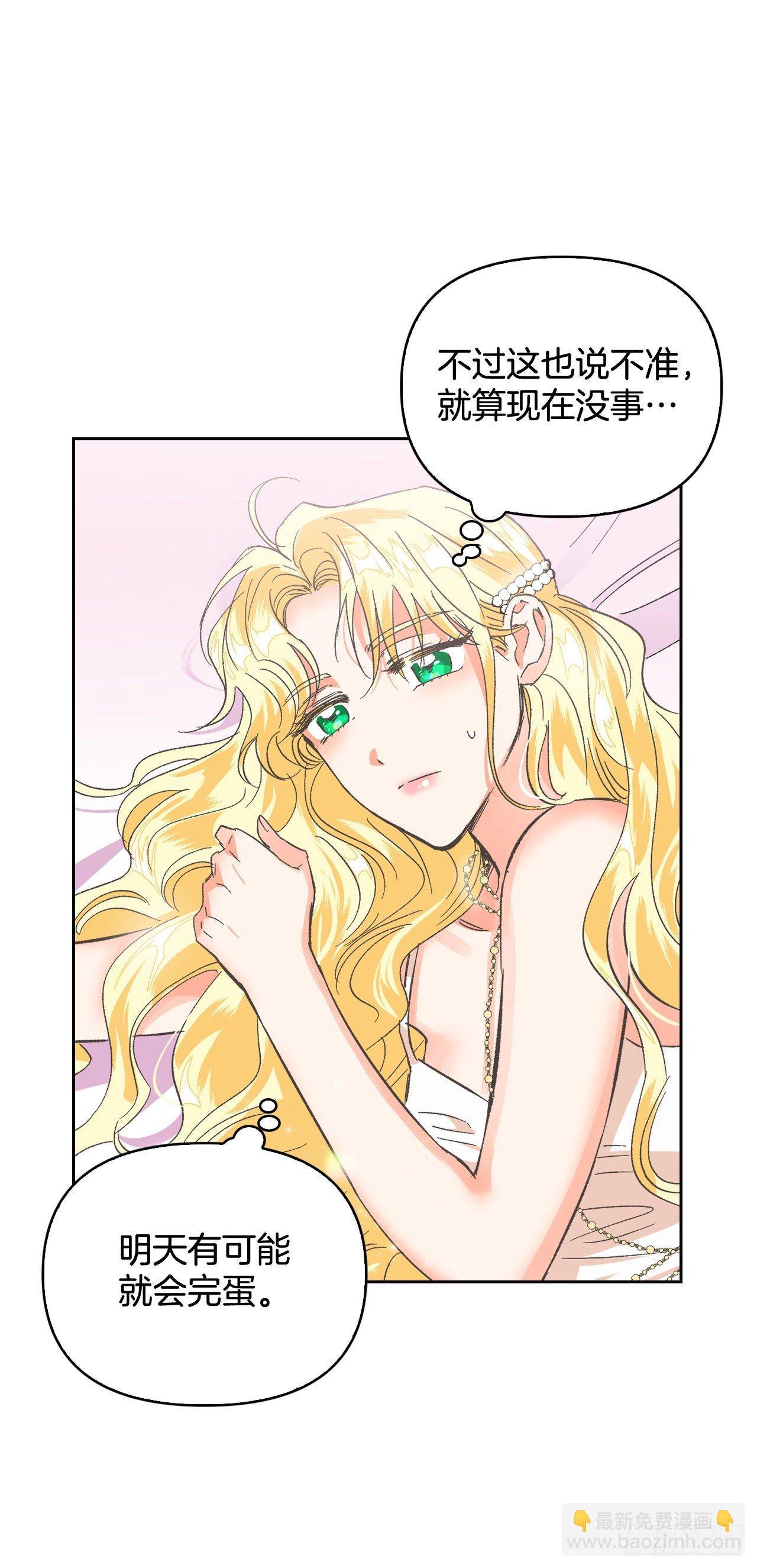 3.暴君竟是美男子！(1/2)-第4话