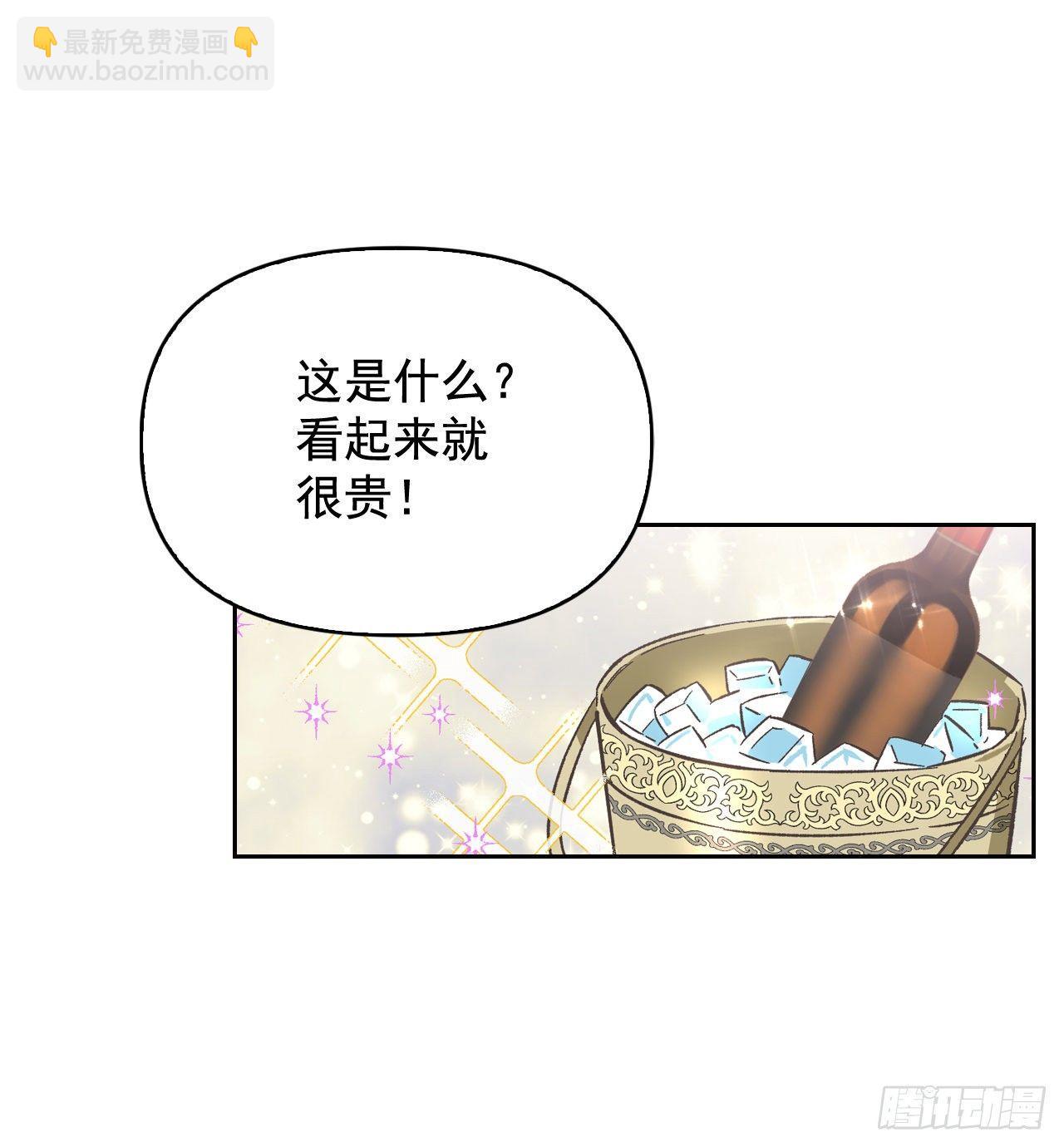 3.暴君竟是美男子！(1/2)-第4话