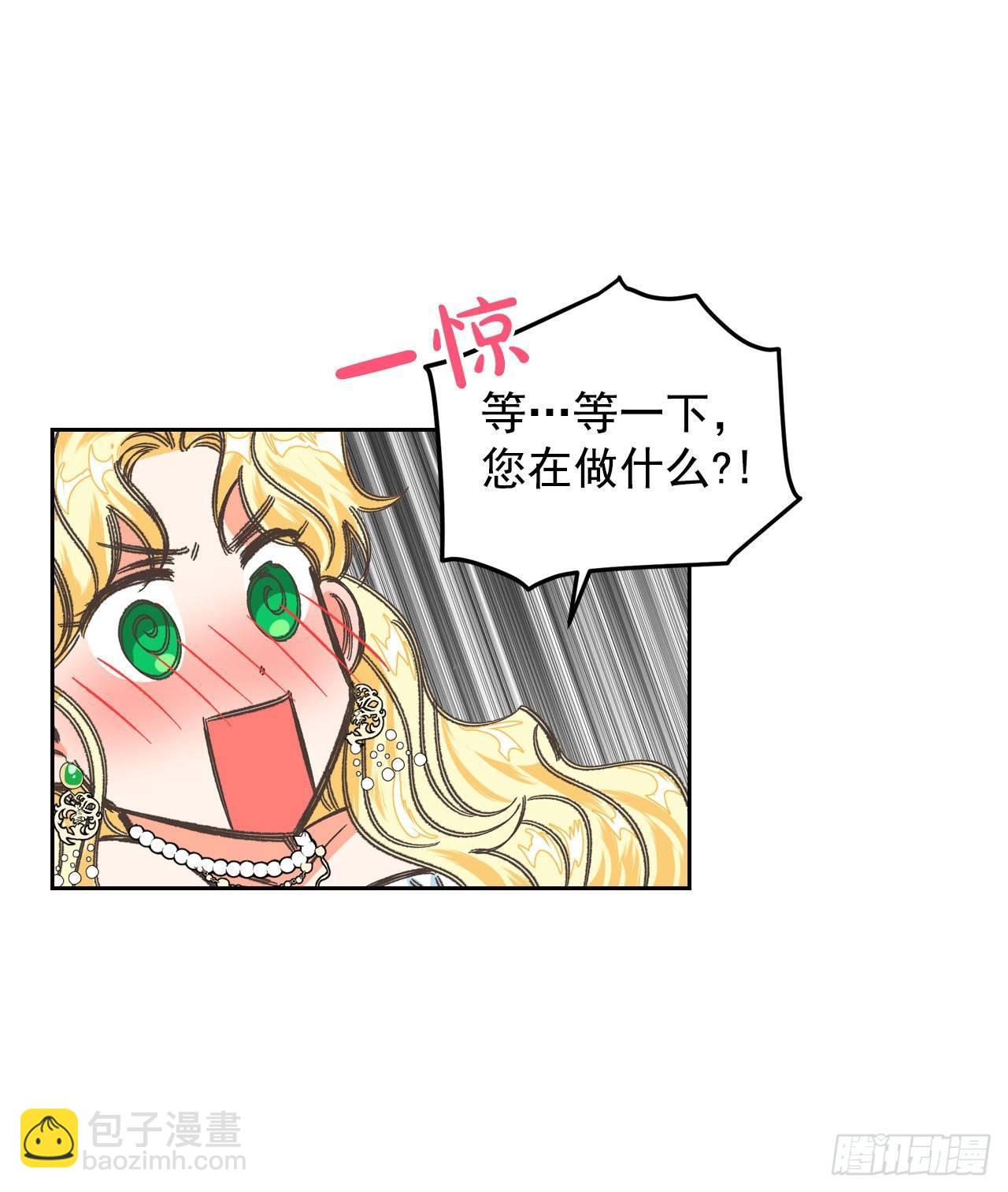 3.暴君竟是美男子！(1/2)-第4话
