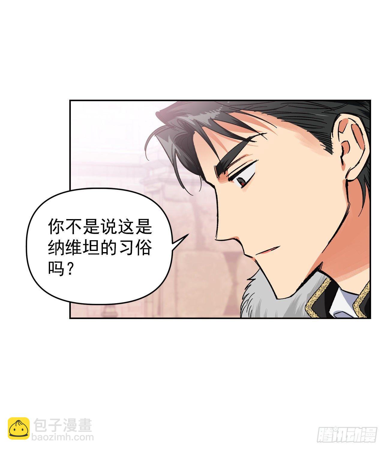 3.暴君竟是美男子！(1/2)-第4话