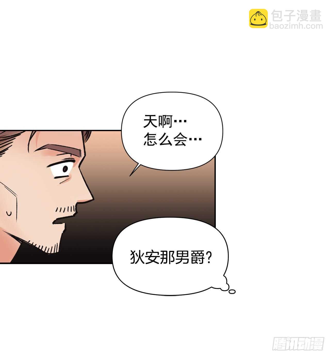 31.闯进宴会厅-第32话