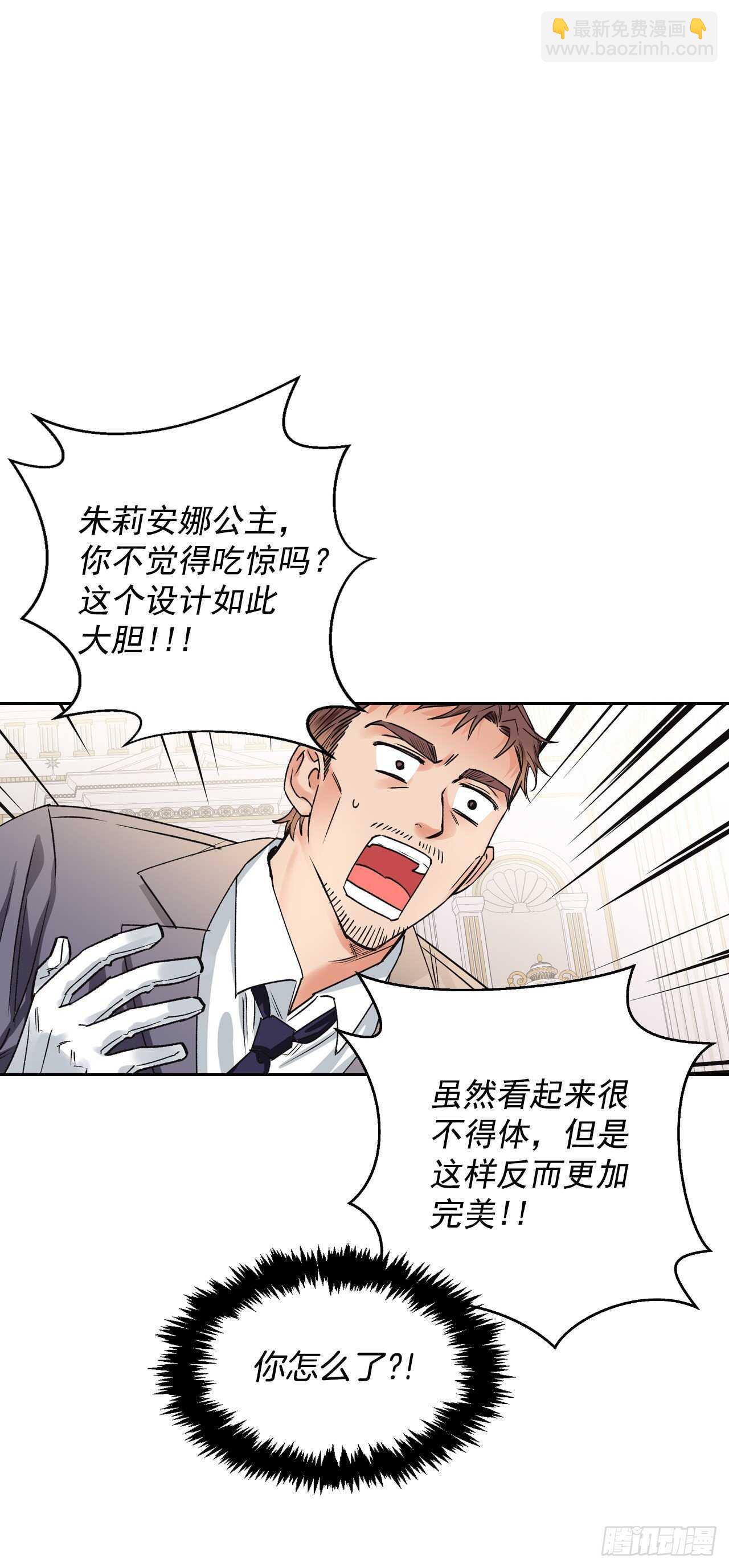 31.闯进宴会厅-第32话