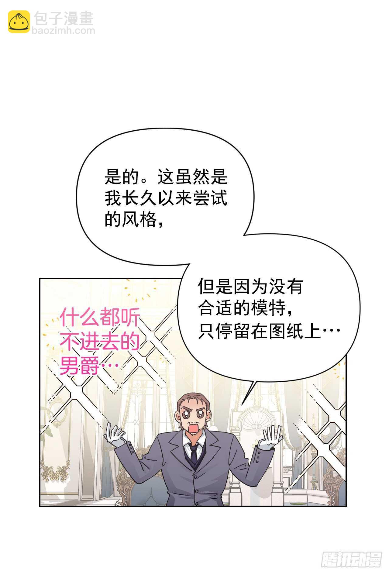 31.闯进宴会厅-第32话