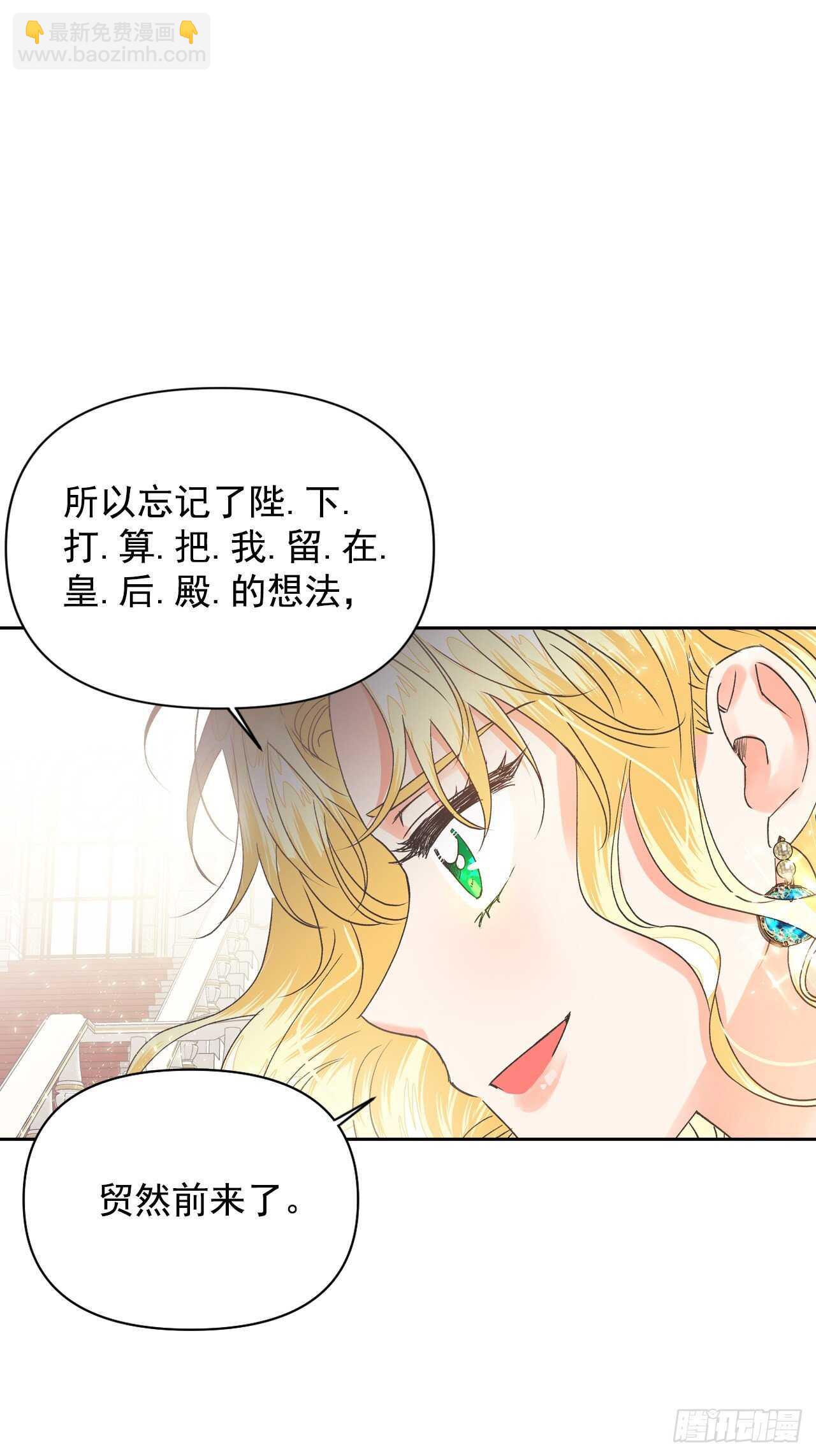 31.闯进宴会厅-第32话