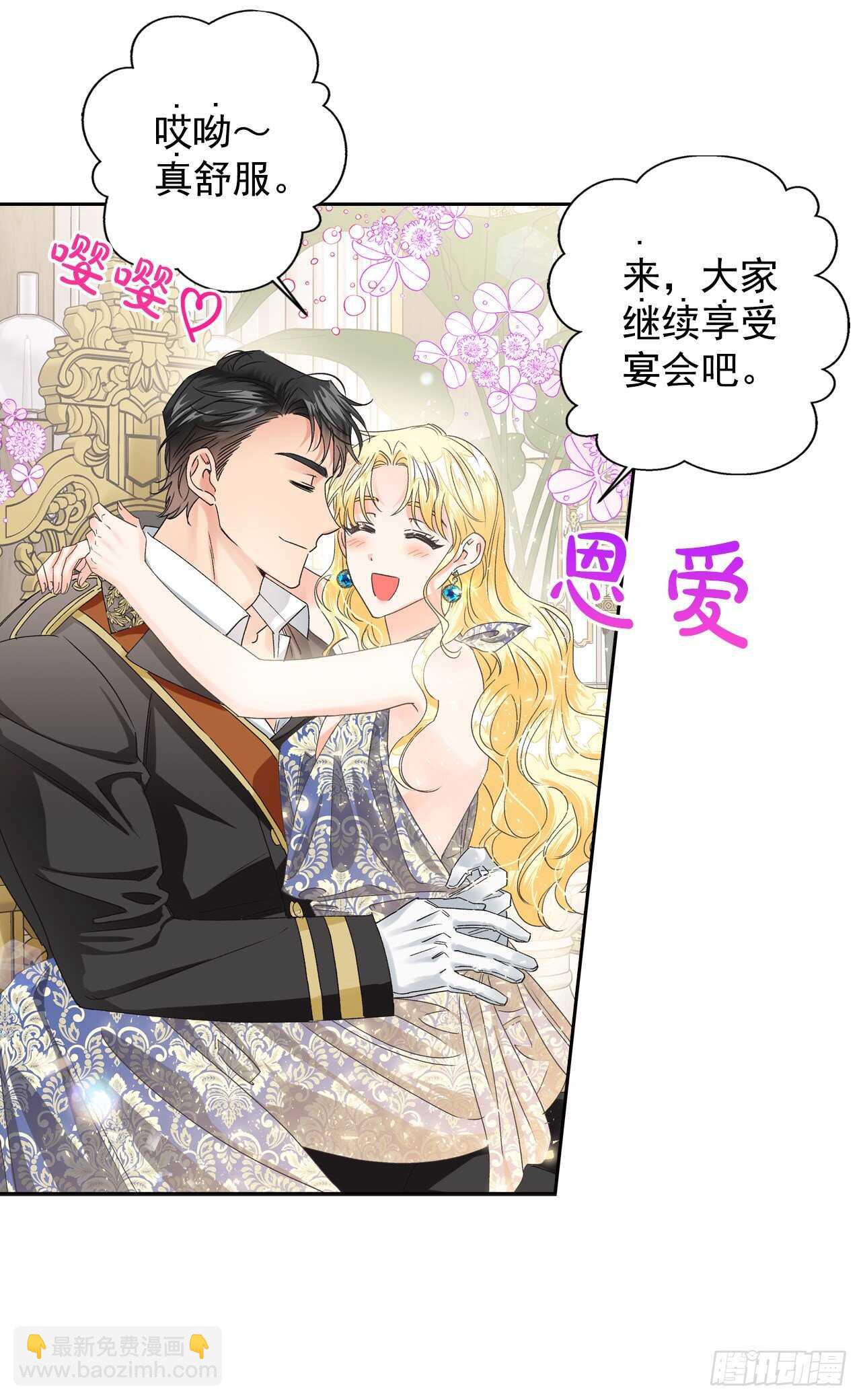 31.闯进宴会厅-第32话