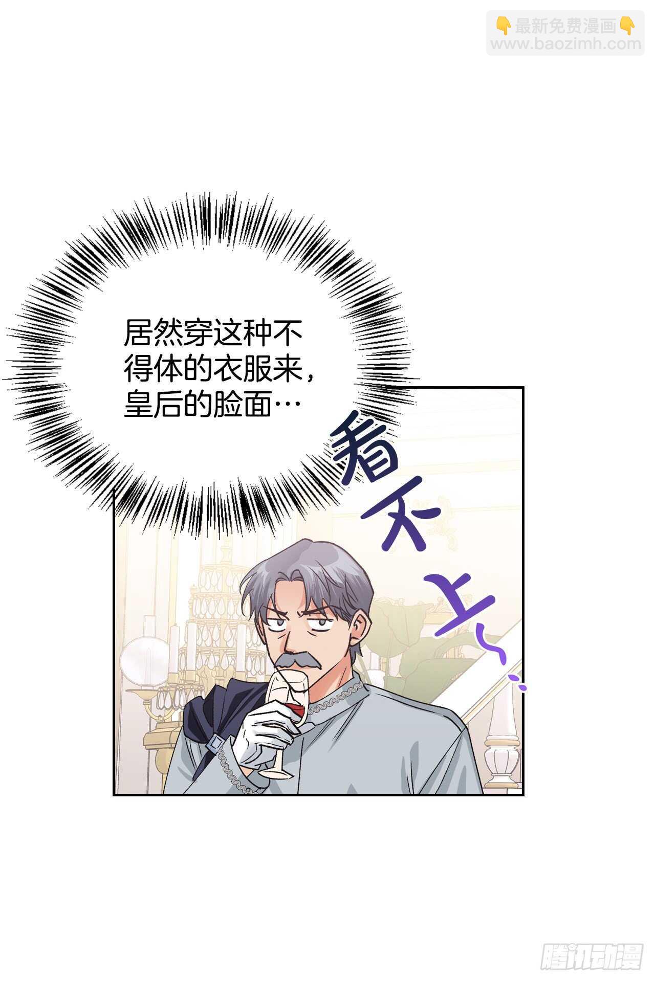 31.闯进宴会厅-第32话