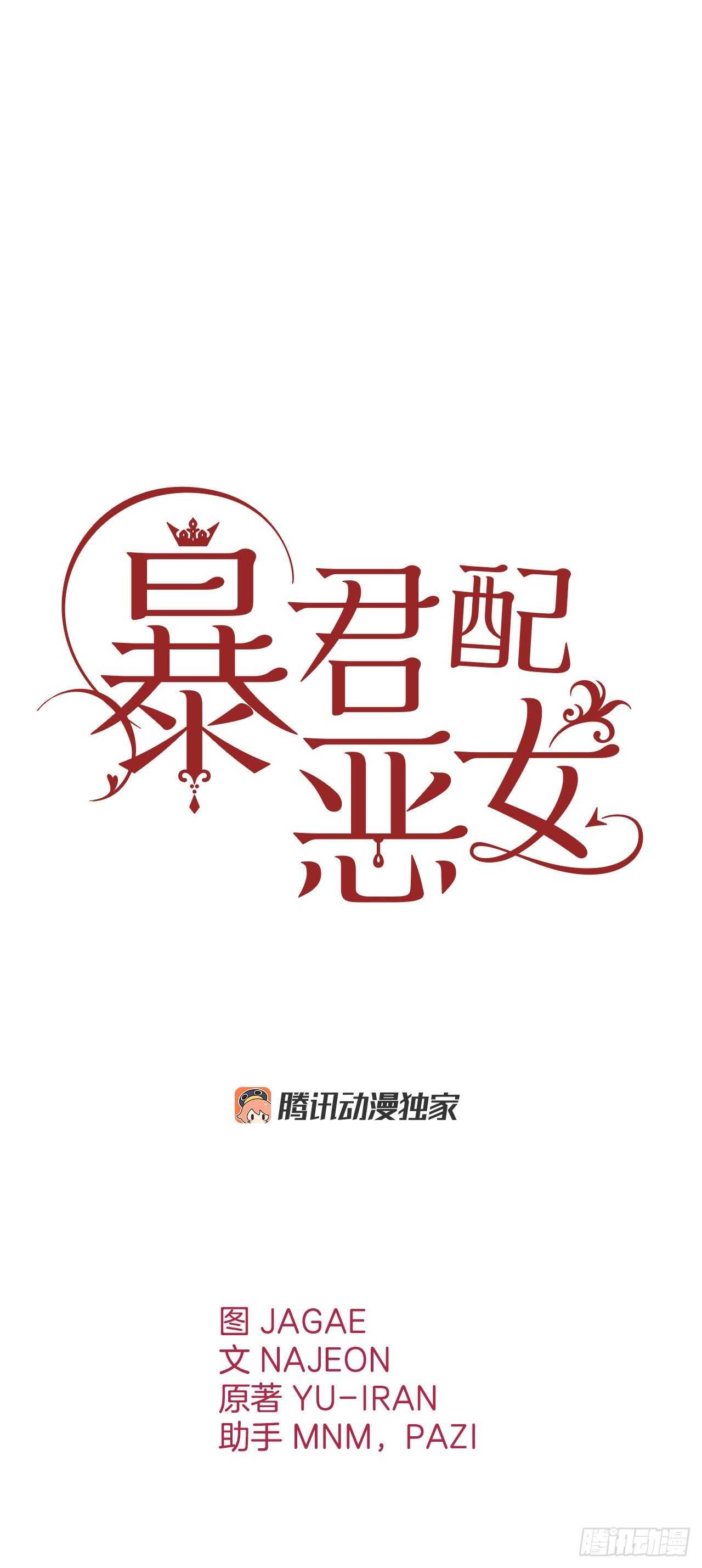 33.错在哪了？(1/2)-第34话