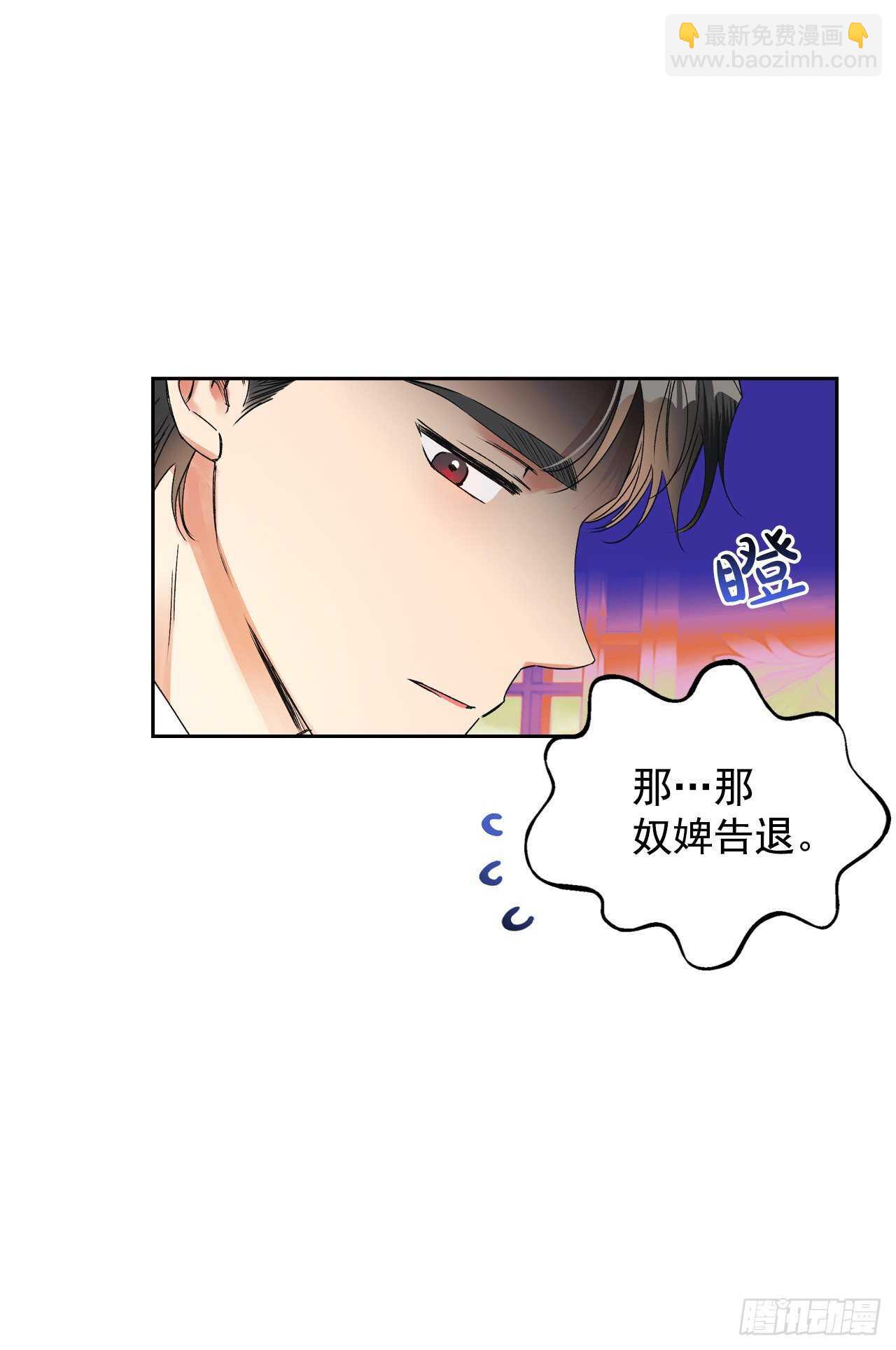 33.错在哪了？(1/2)-第34话