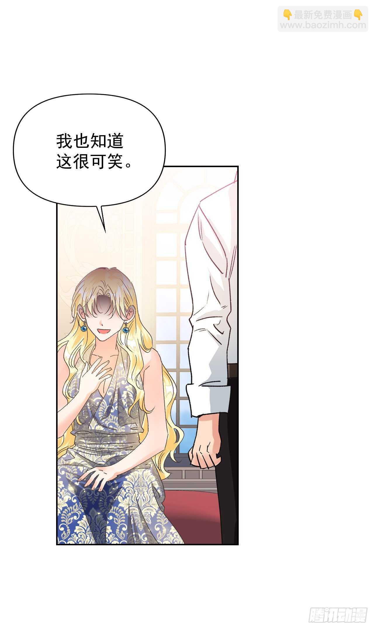 33.错在哪了？(1/2)-第34话