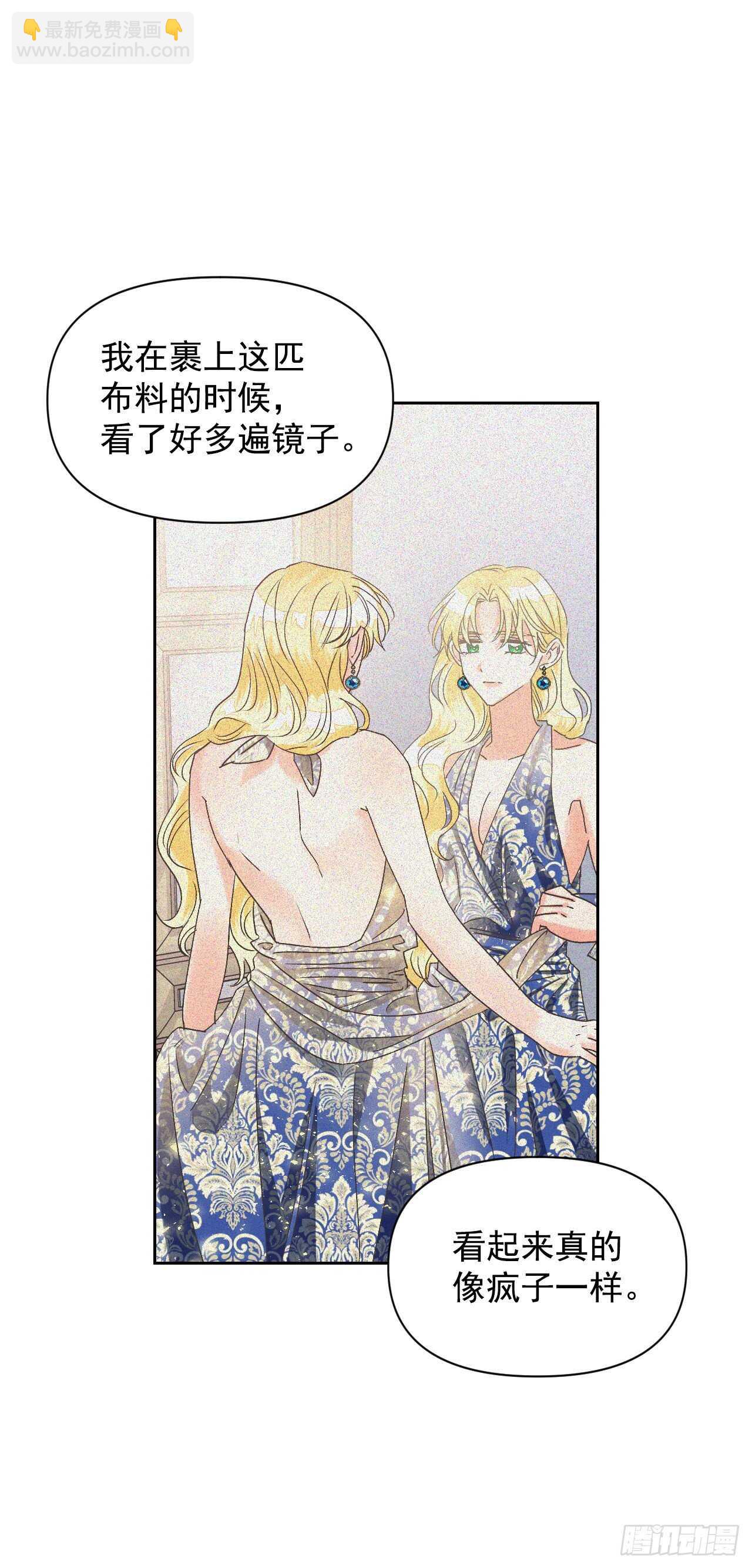 33.错在哪了？(1/2)-第34话