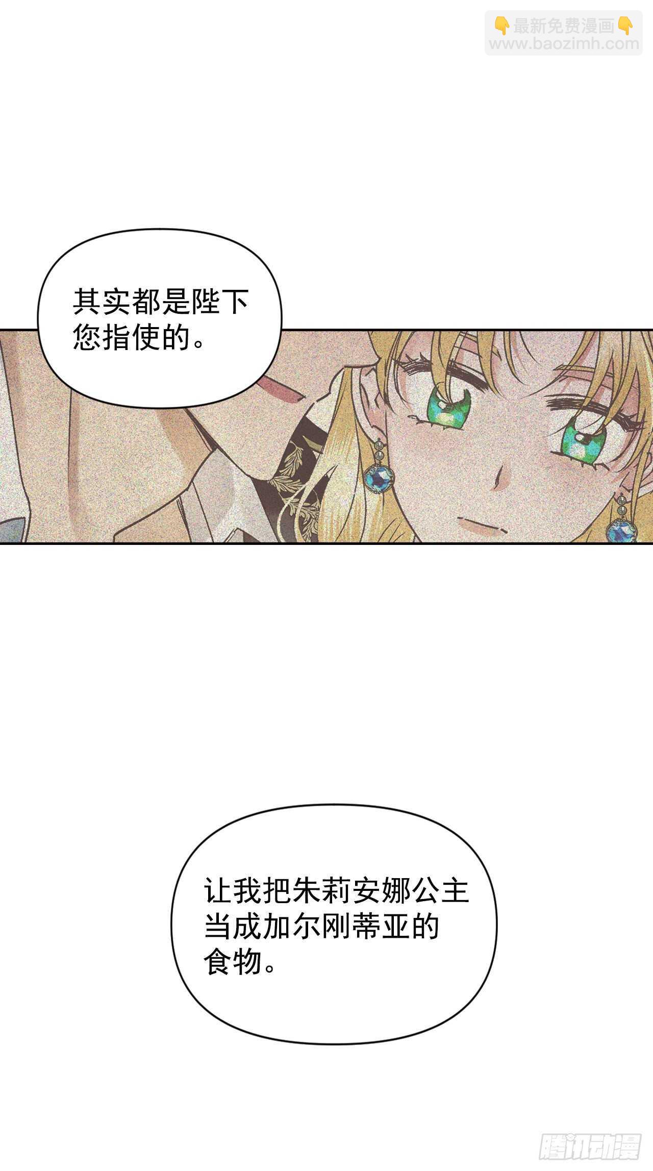 33.错在哪了？(1/2)-第34话