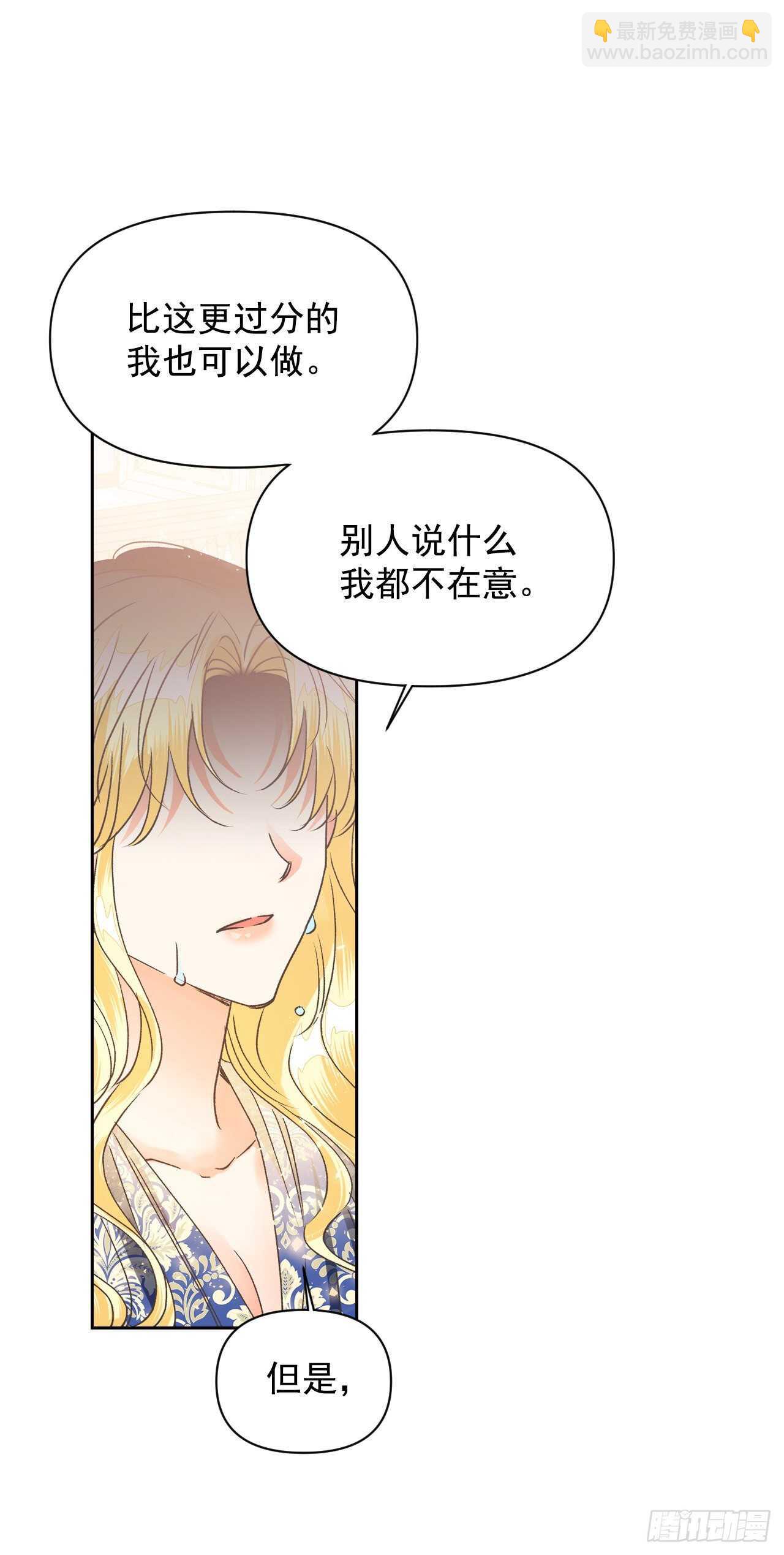 33.错在哪了？(1/2)-第34话