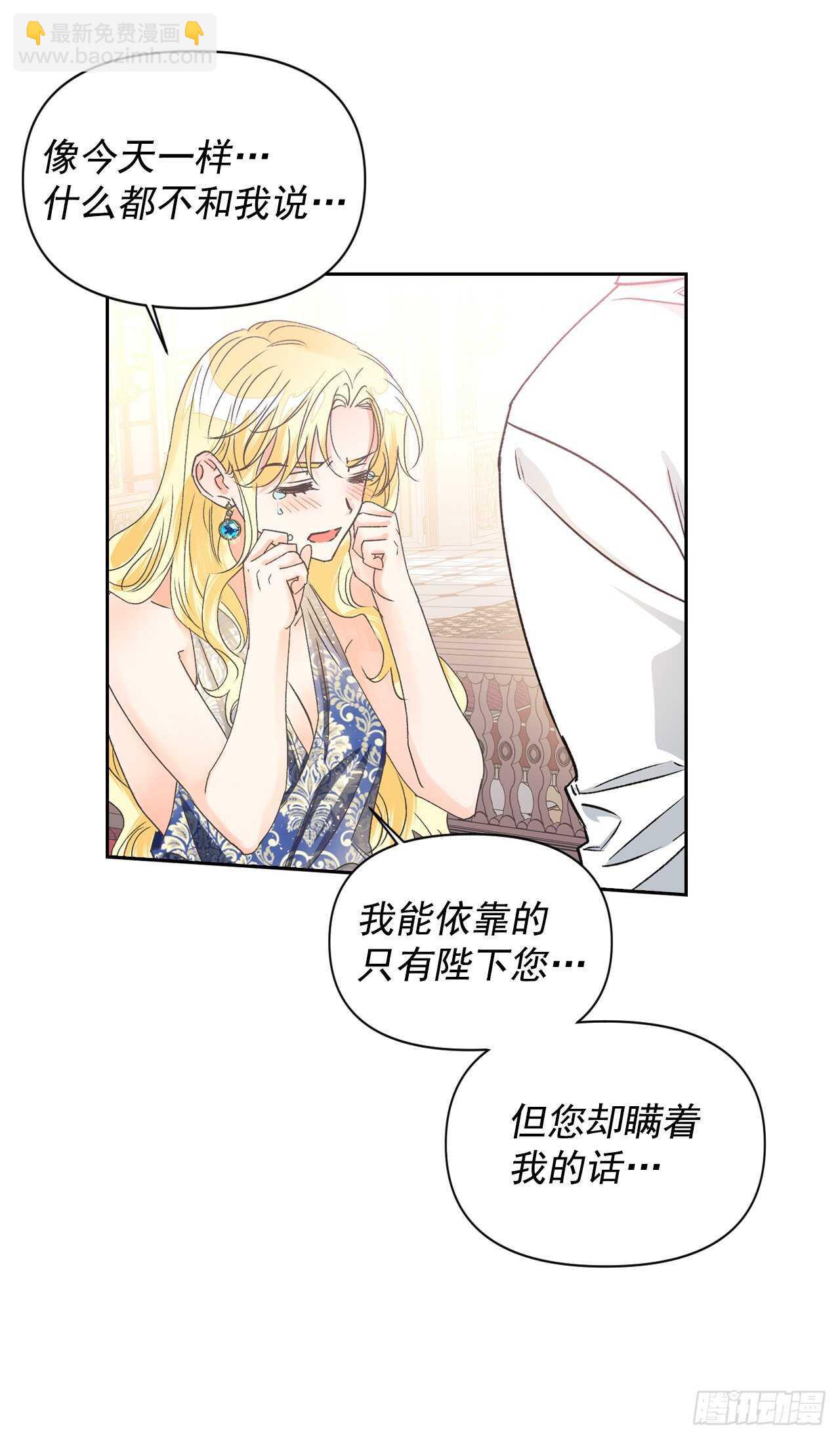 33.错在哪了？(1/2)-第34话
