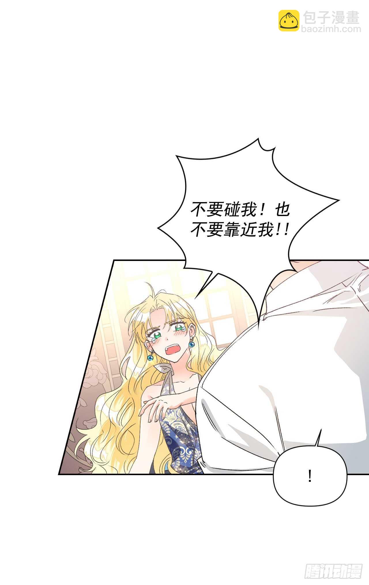 33.错在哪了？(1/2)-第34话