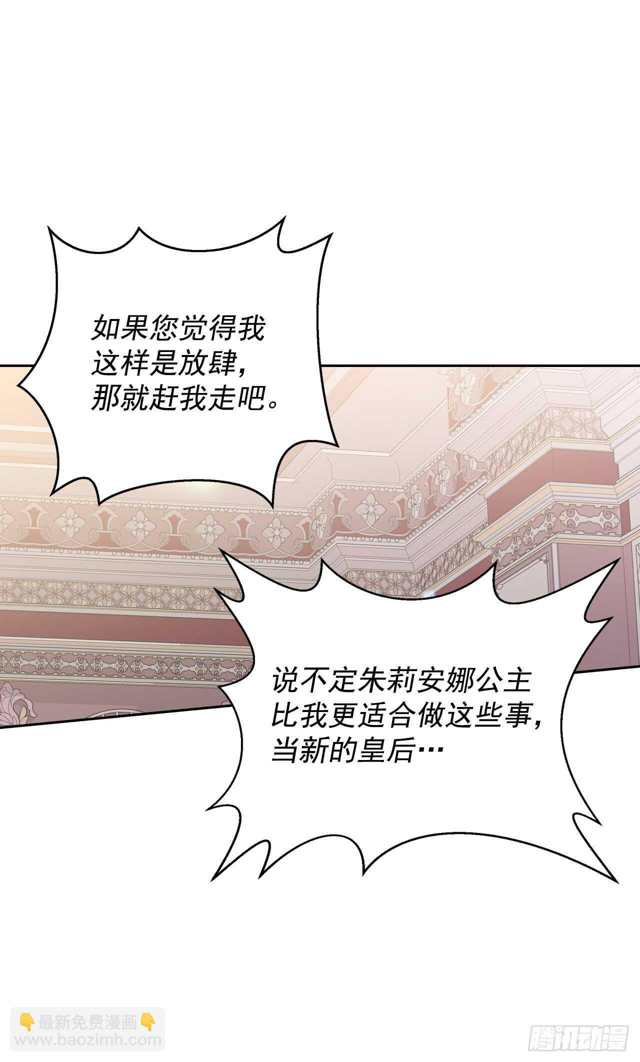 33.错在哪了？(1/2)-第34话