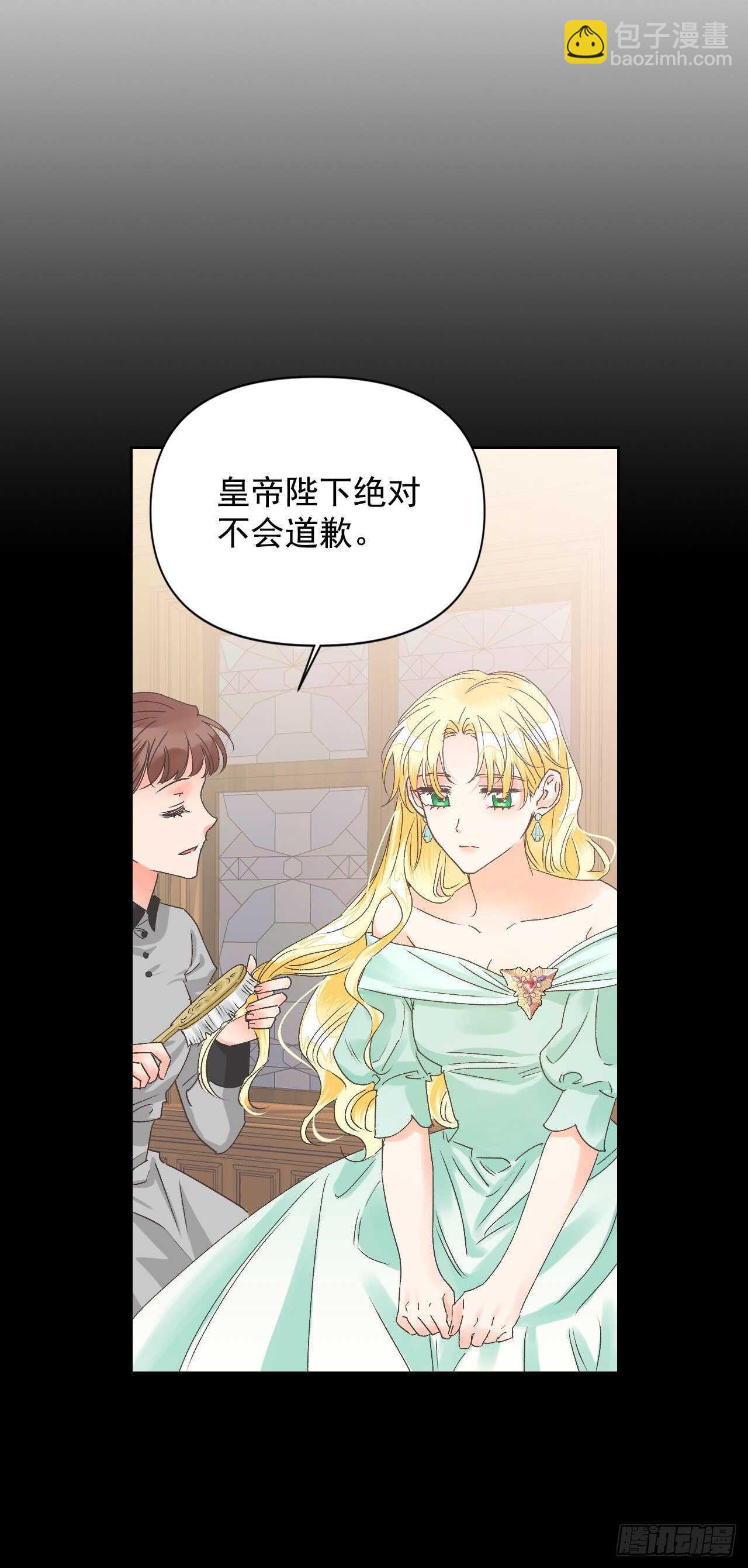 33.错在哪了？(1/2)-第34话