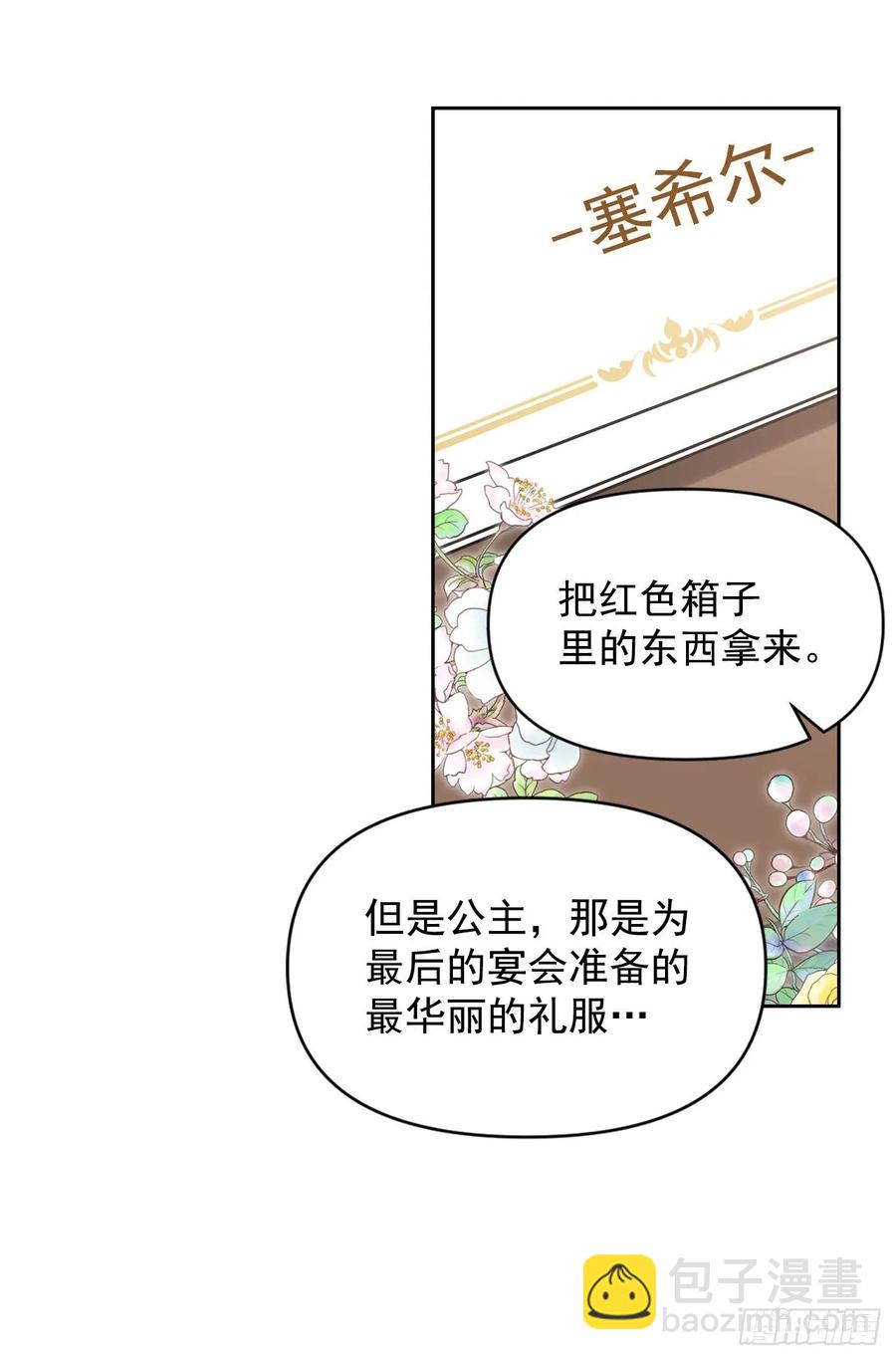 35.针锋相对(1/2)-第36话
