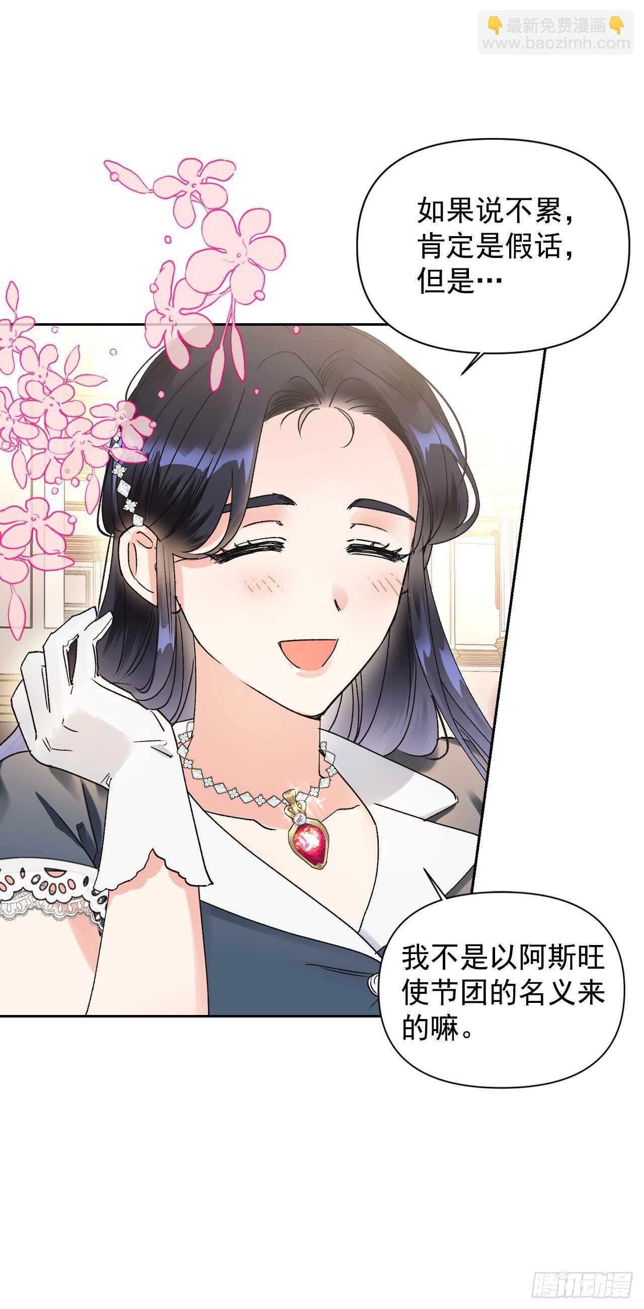 37.女性研究者之日(1/2)-第38话