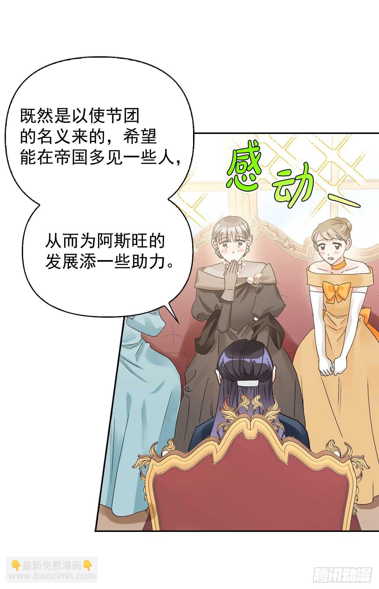 37.女性研究者之日(1/2)-第38话