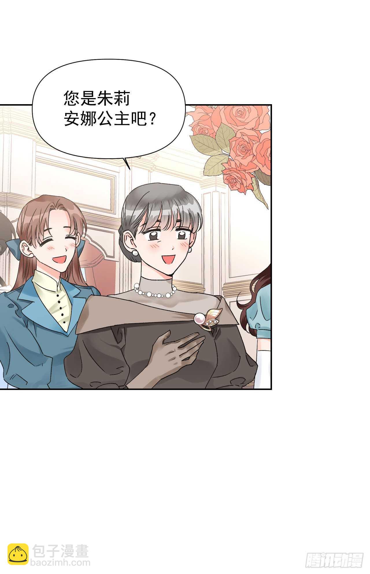 37.女性研究者之日(1/2)-第38话