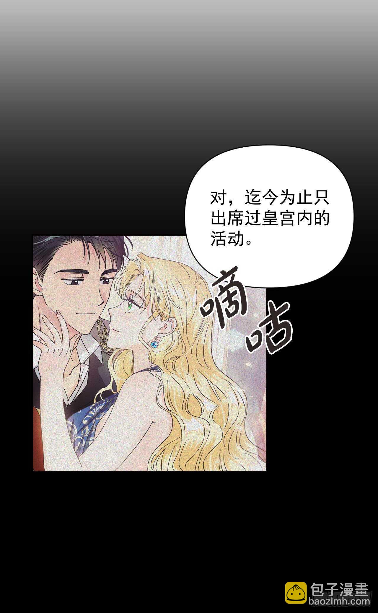37.女性研究者之日(1/2)-第38话