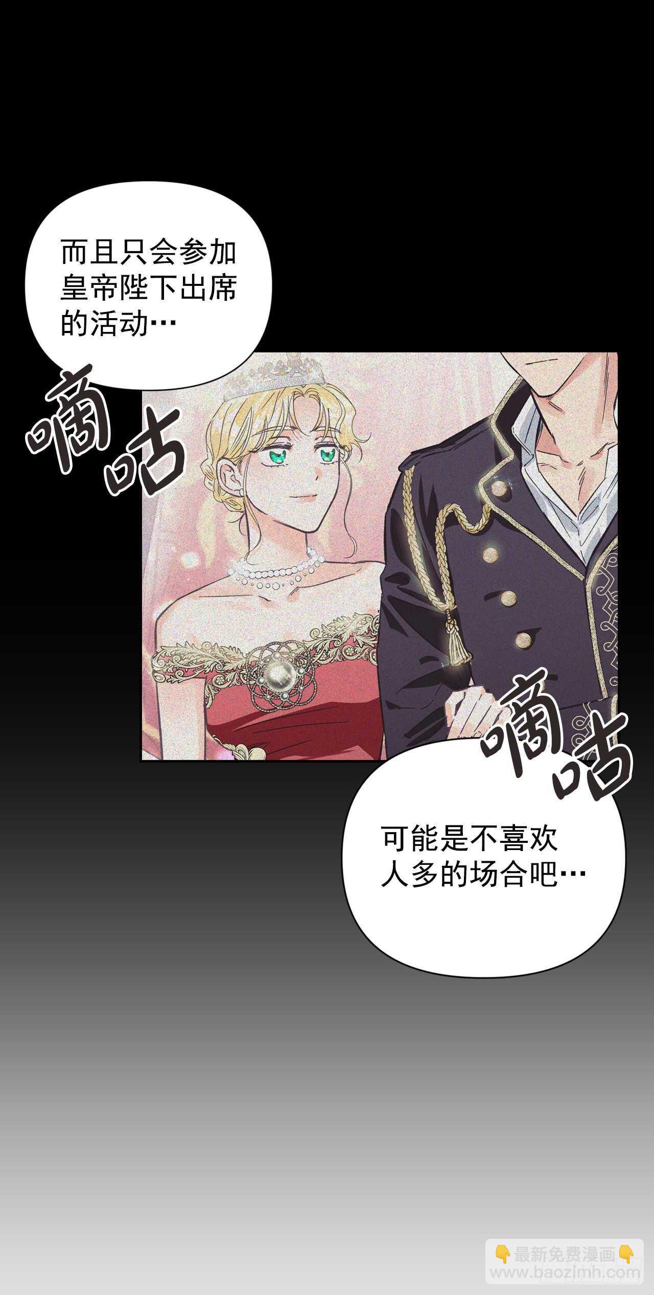 37.女性研究者之日(1/2)-第38话