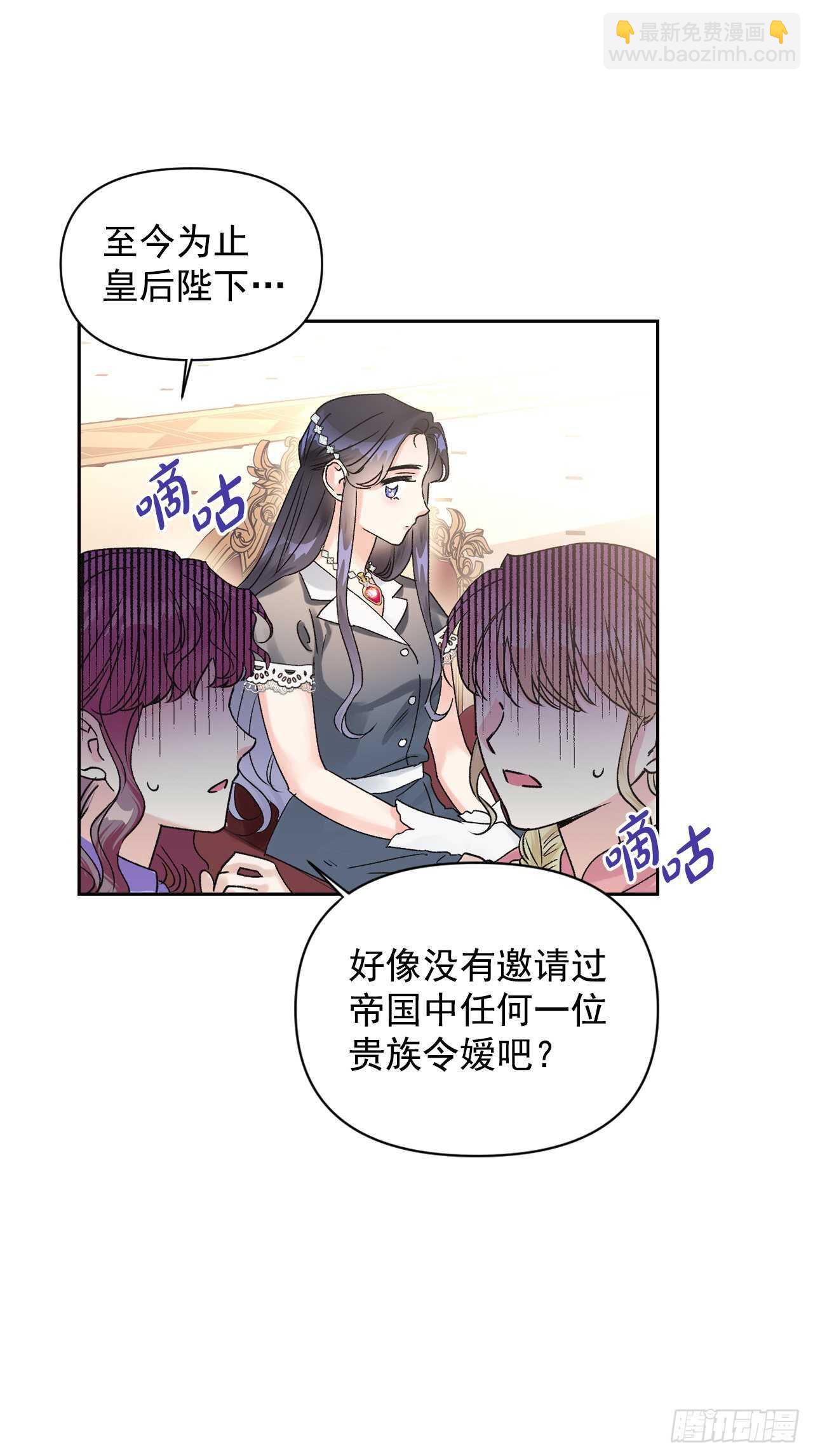 37.女性研究者之日(1/2)-第38话